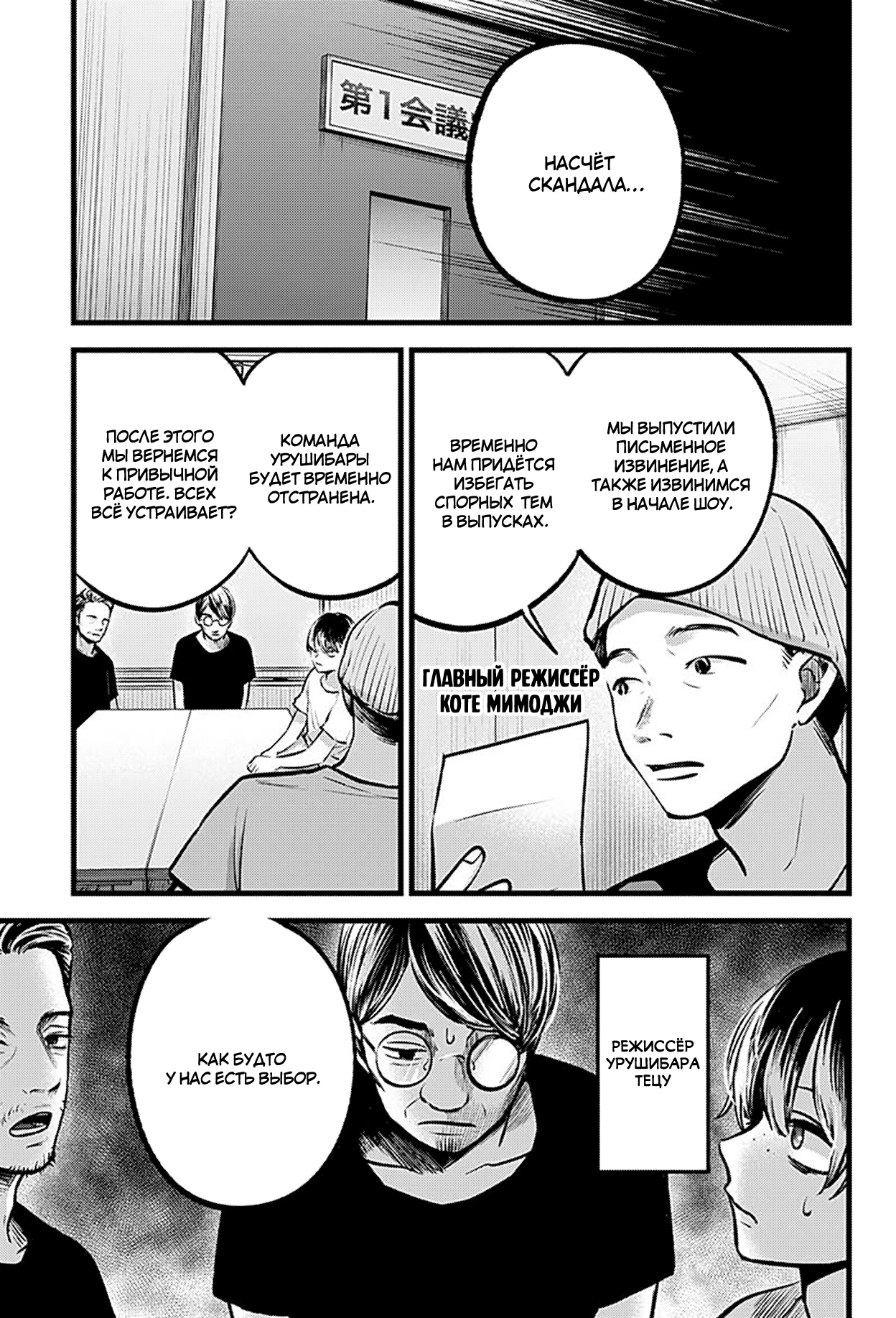 Read Звёздное Дитя Manga Online