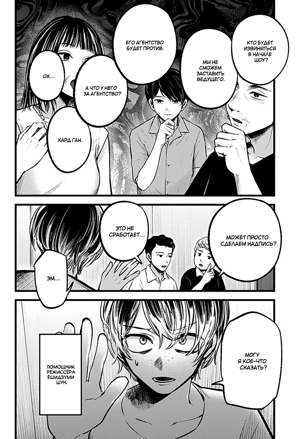 Read Звёздное Дитя Manga Online