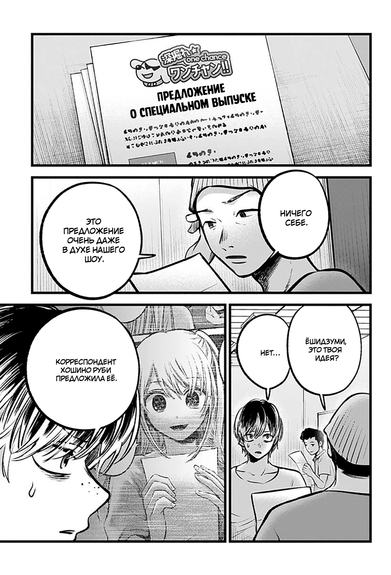 Read Звёздное Дитя Manga Online