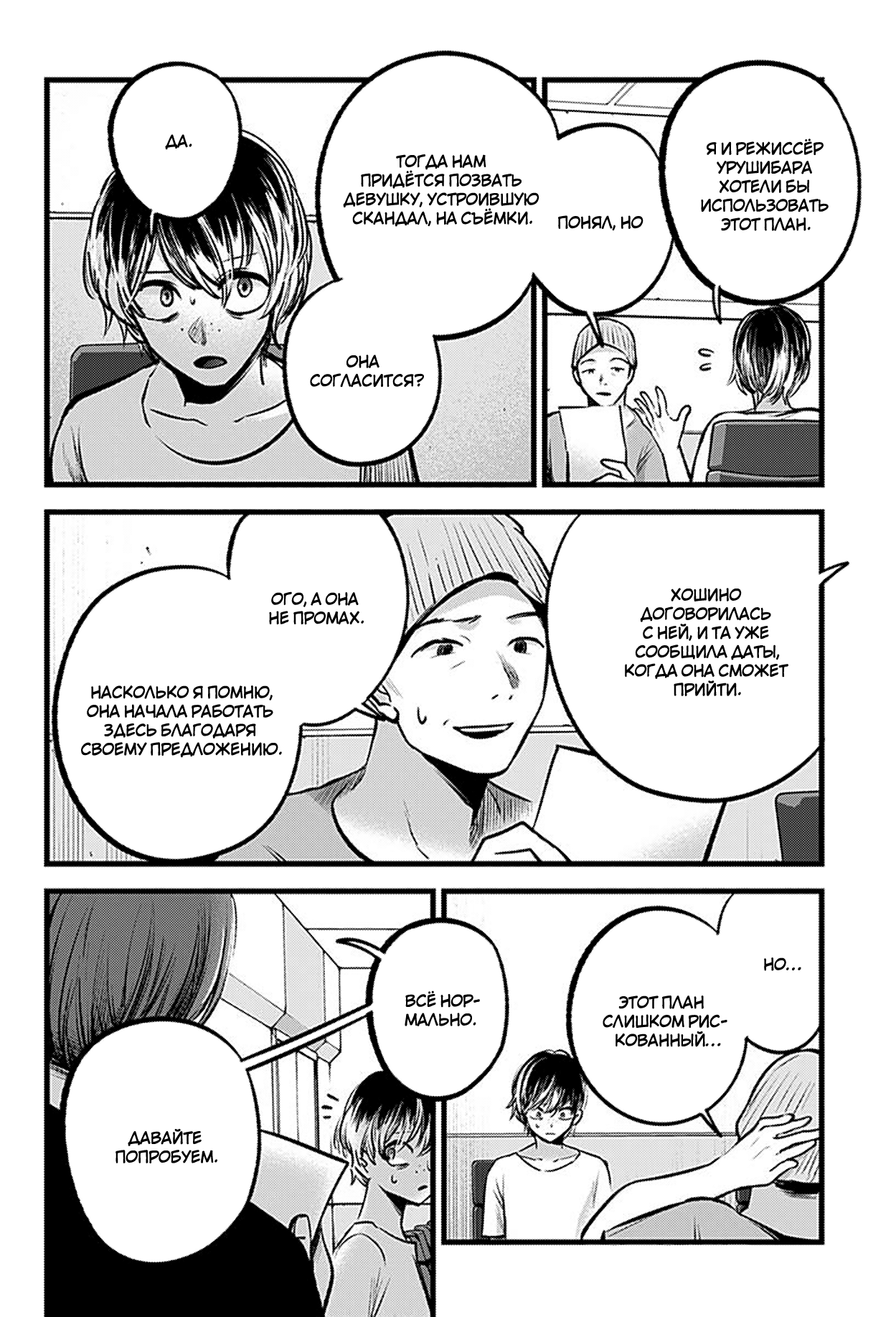 Read Звёздное Дитя Manga Online