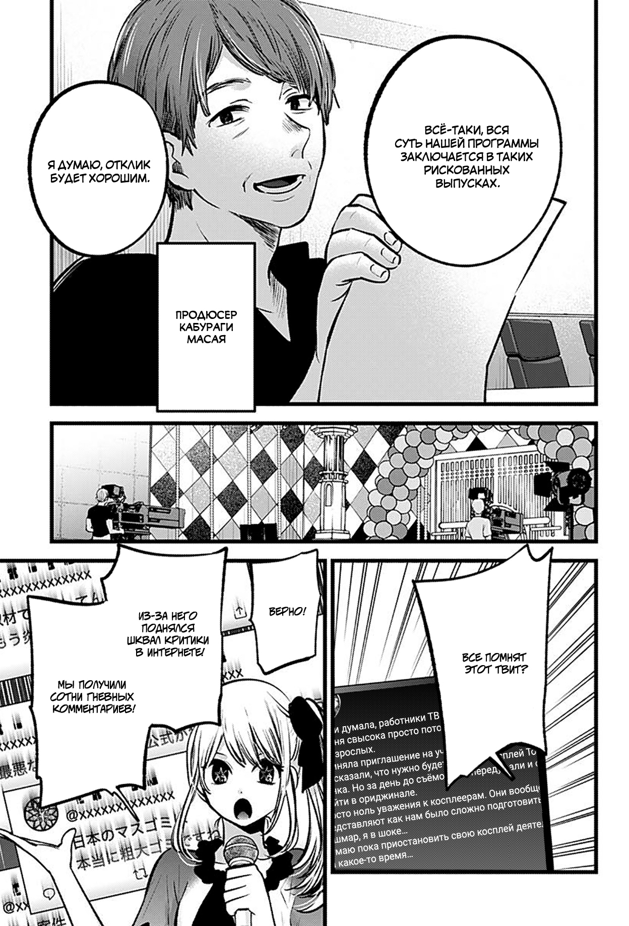 Read Звёздное Дитя Manga Online