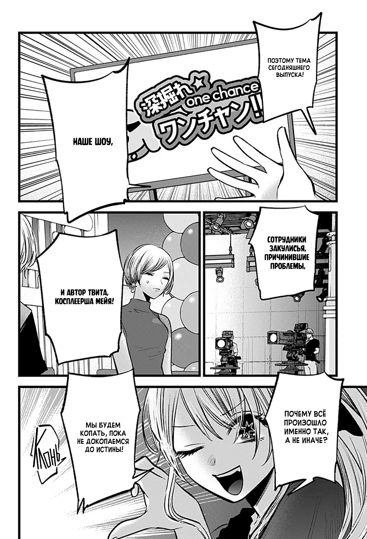 Read Звёздное Дитя Manga Online