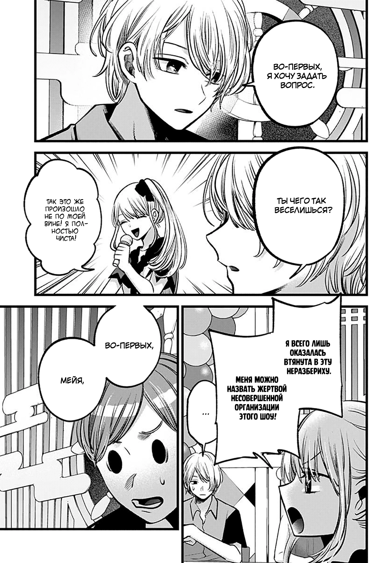 Read Звёздное Дитя Manga Online