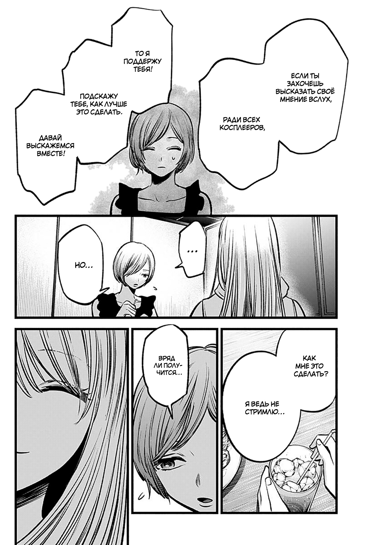 Read Звёздное Дитя Manga Online