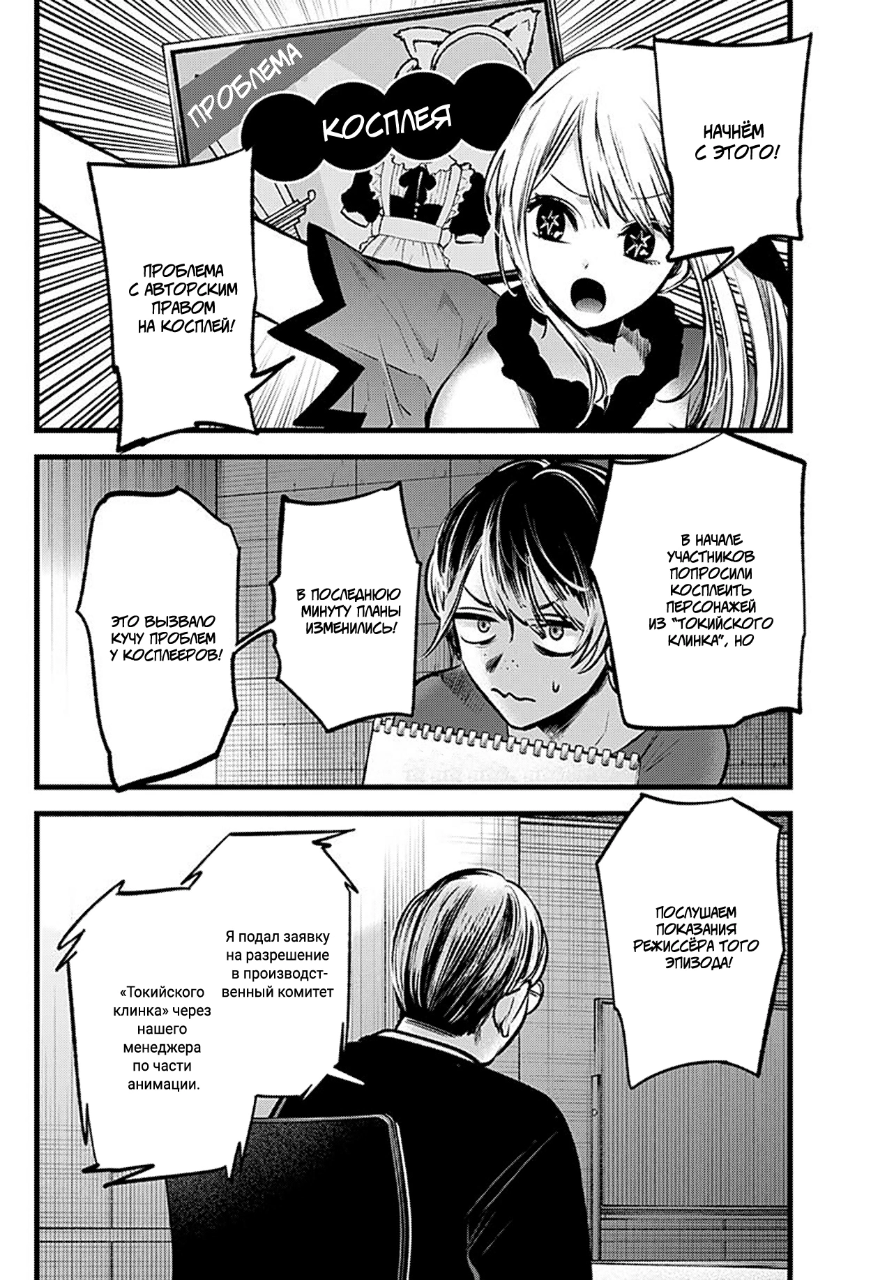 Read Звёздное Дитя Manga Online