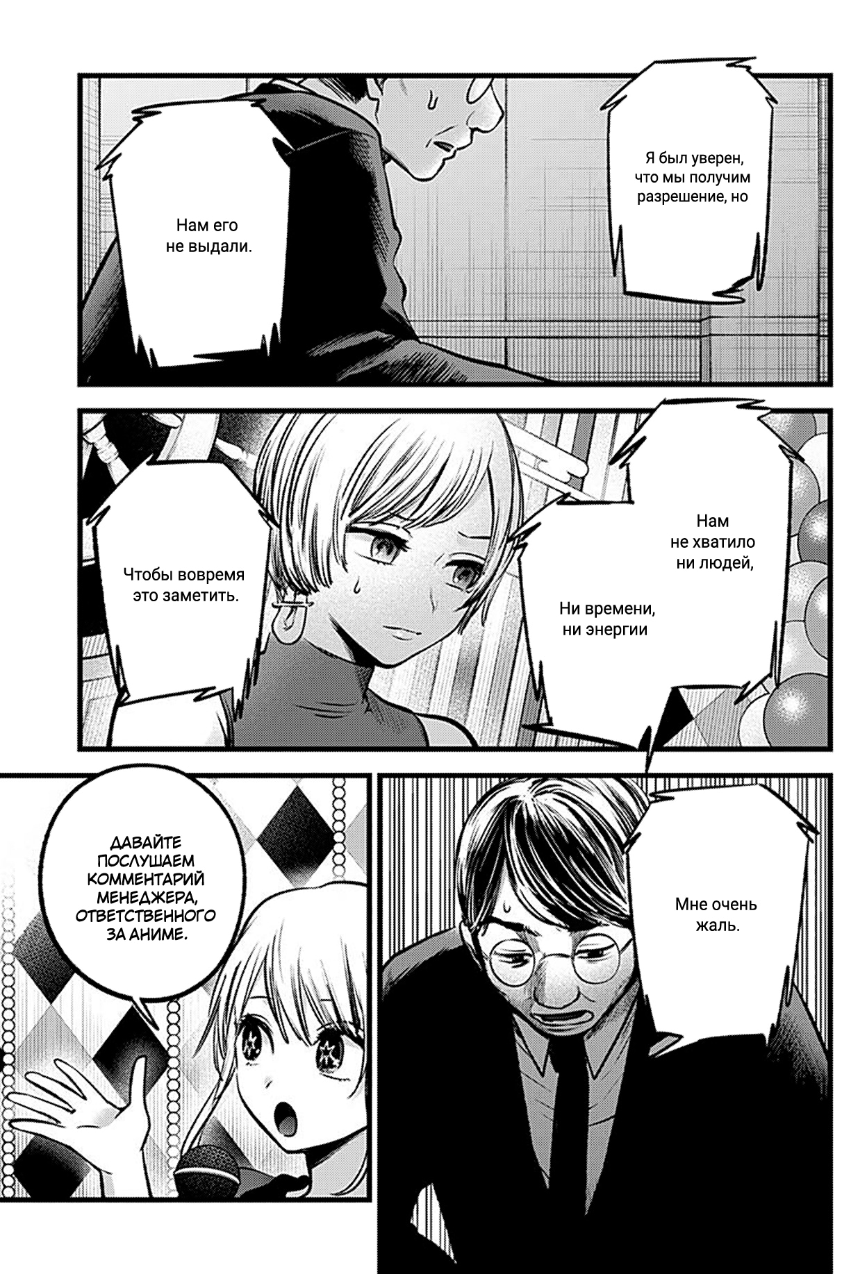 Read Звёздное Дитя Manga Online