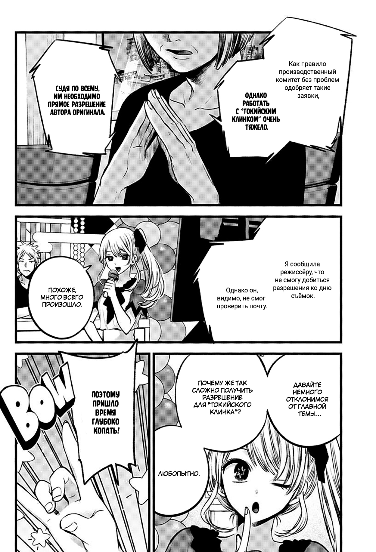 Read Звёздное Дитя Manga Online