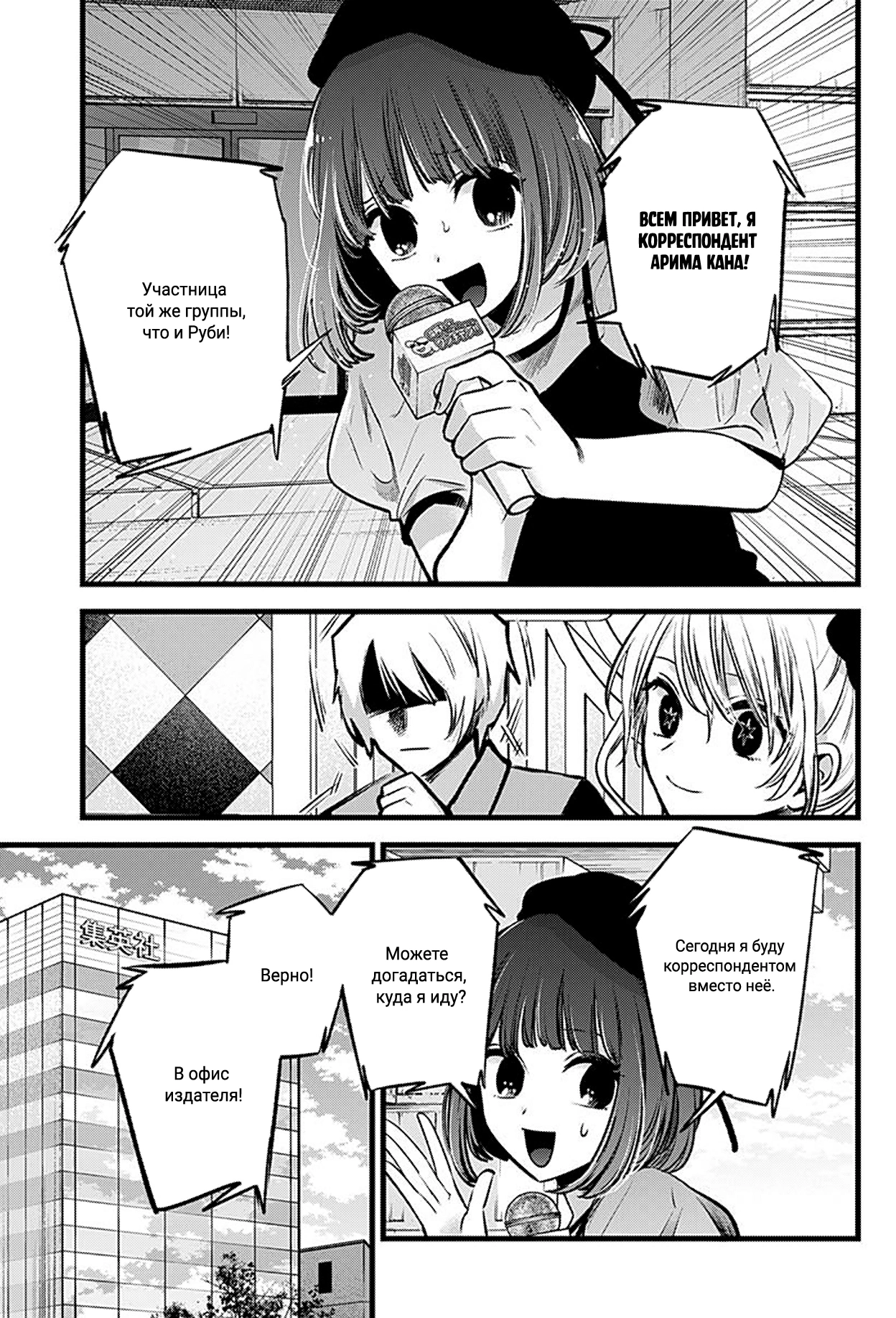 Read Звёздное Дитя Manga Online