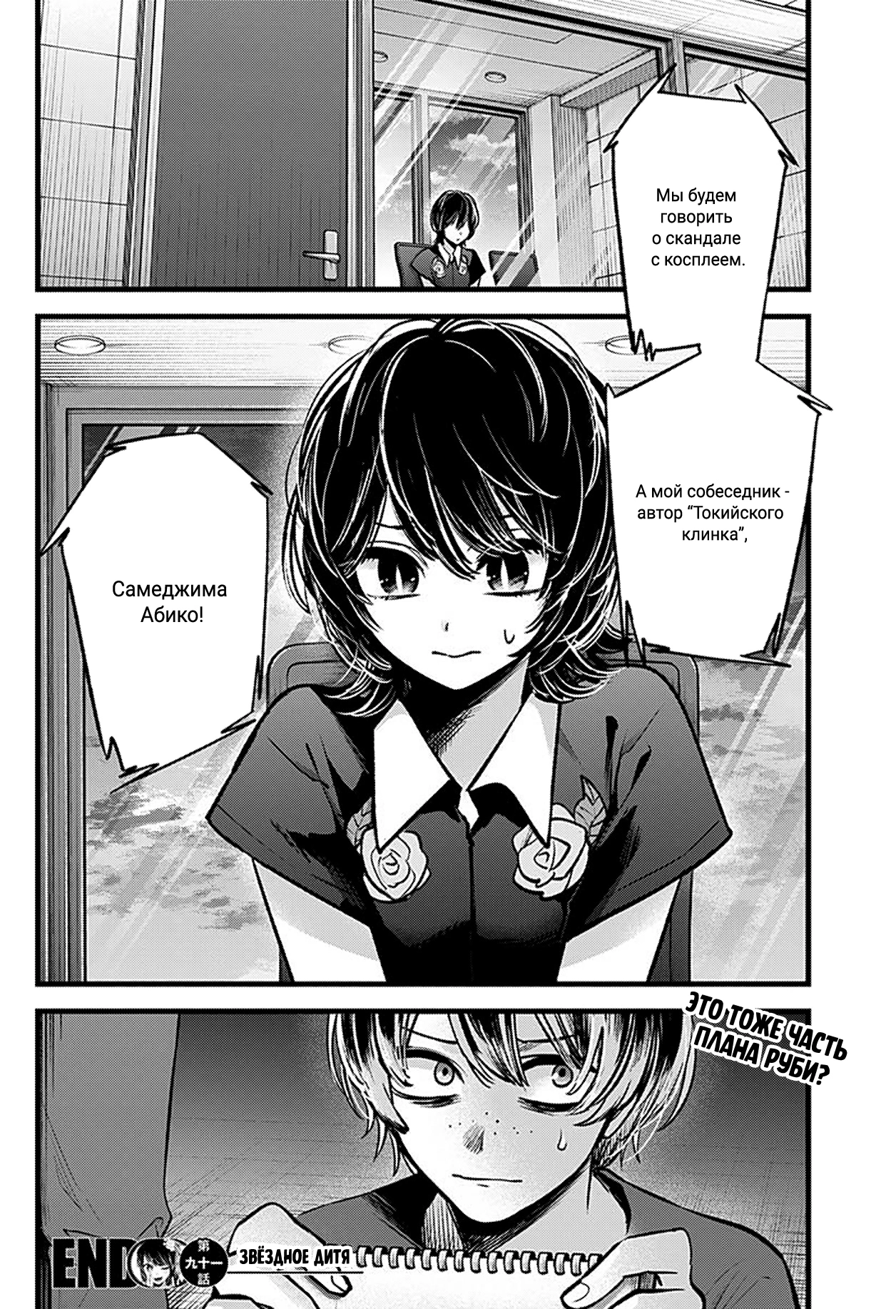 Read Звёздное Дитя Manga Online