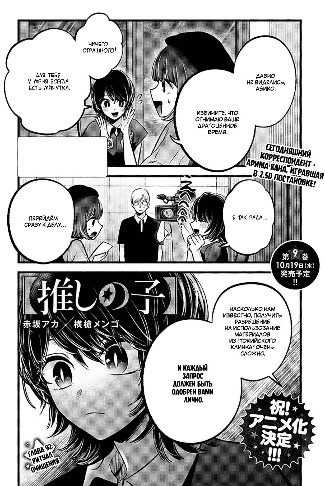 Read Звёздное Дитя Manga Online