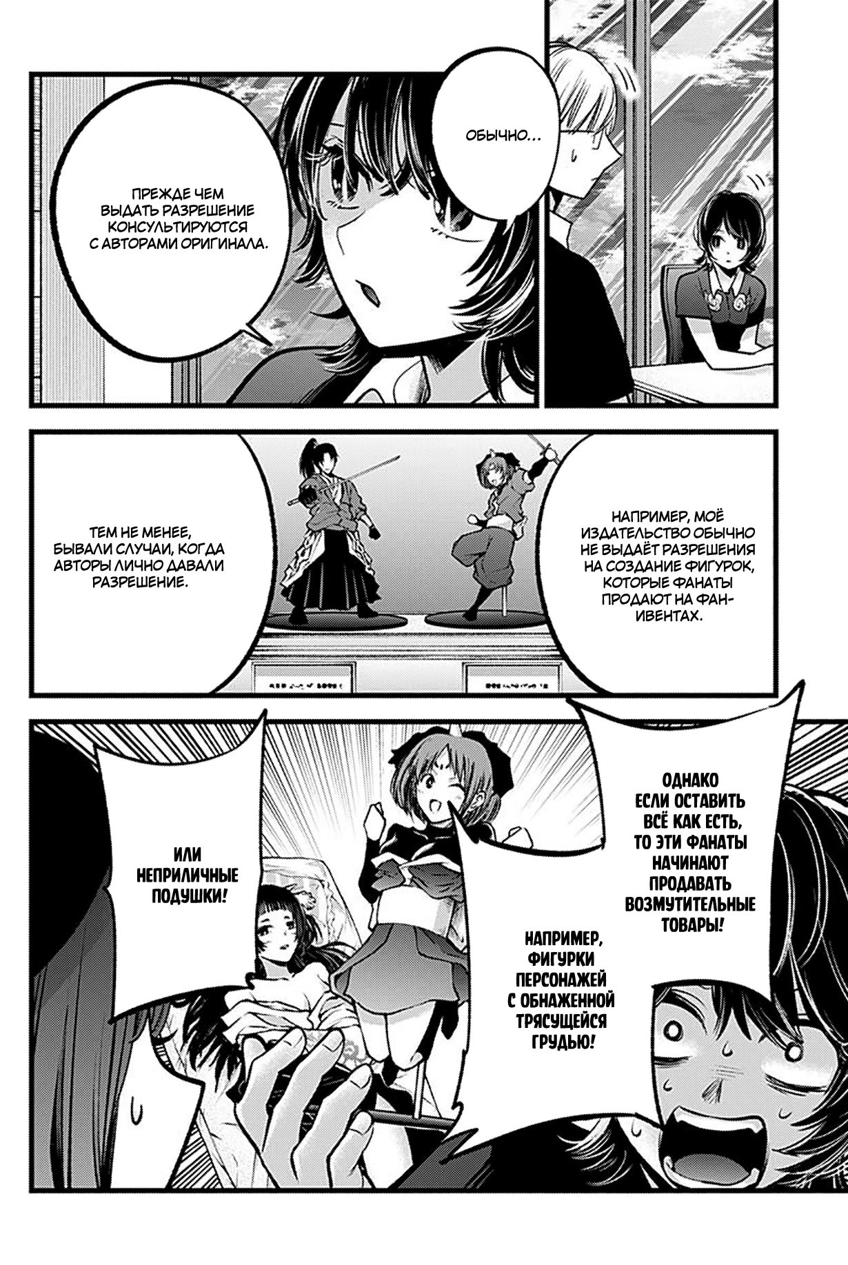 Read Звёздное Дитя Manga Online