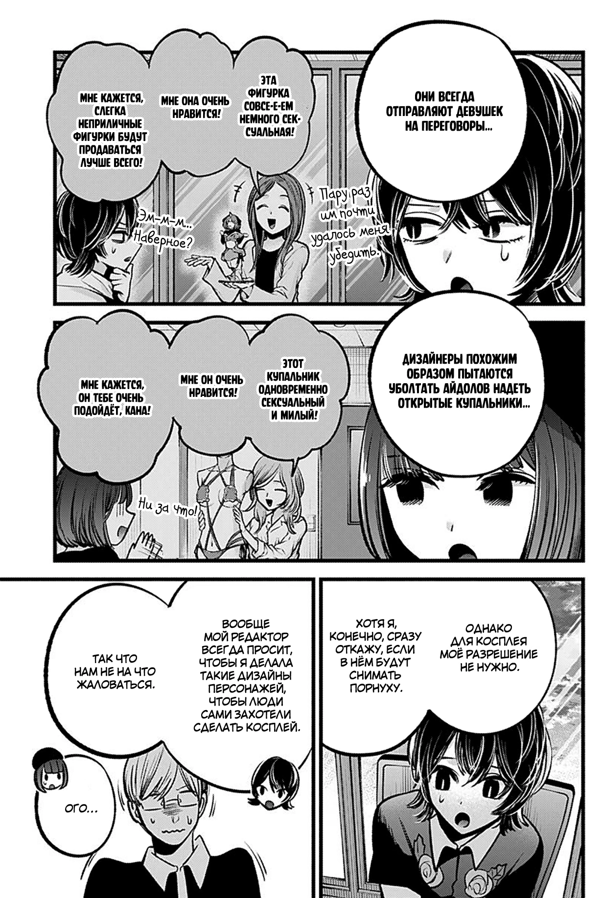 Read Звёздное Дитя Manga Online