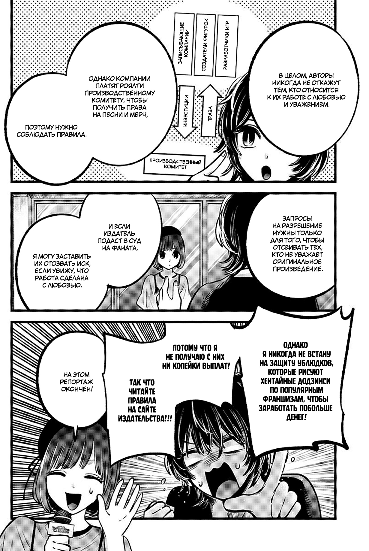 Read Звёздное Дитя Manga Online