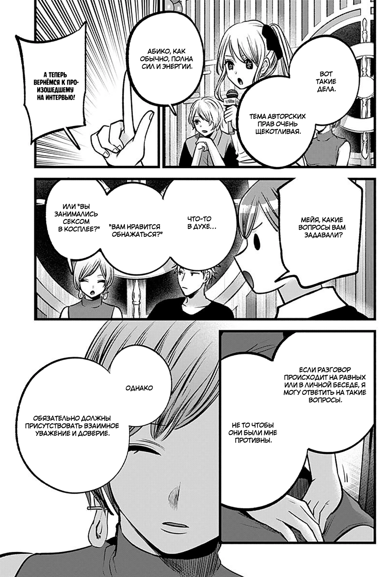 Read Звёздное Дитя Manga Online