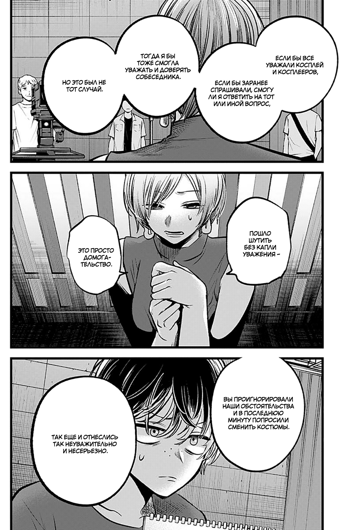 Read Звёздное Дитя Manga Online