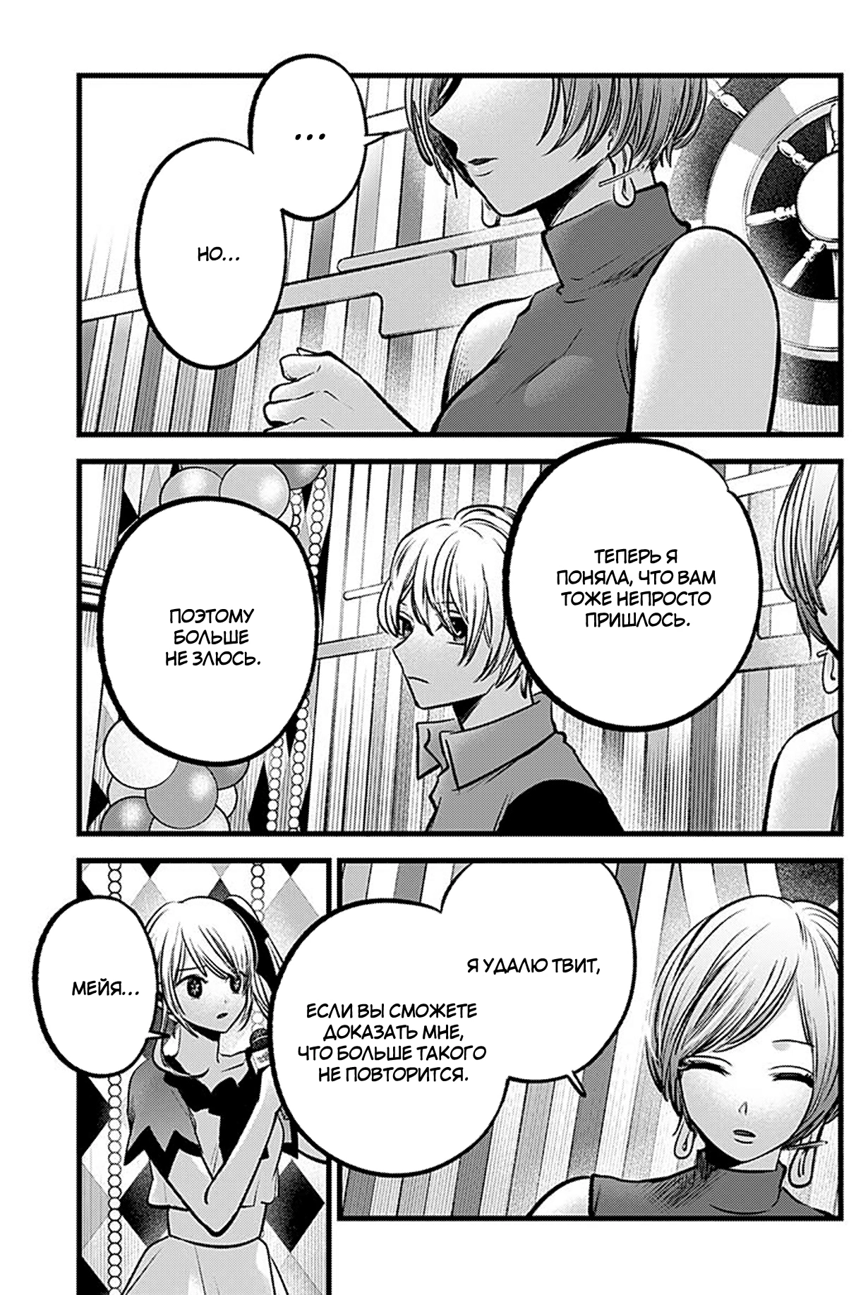 Read Звёздное Дитя Manga Online