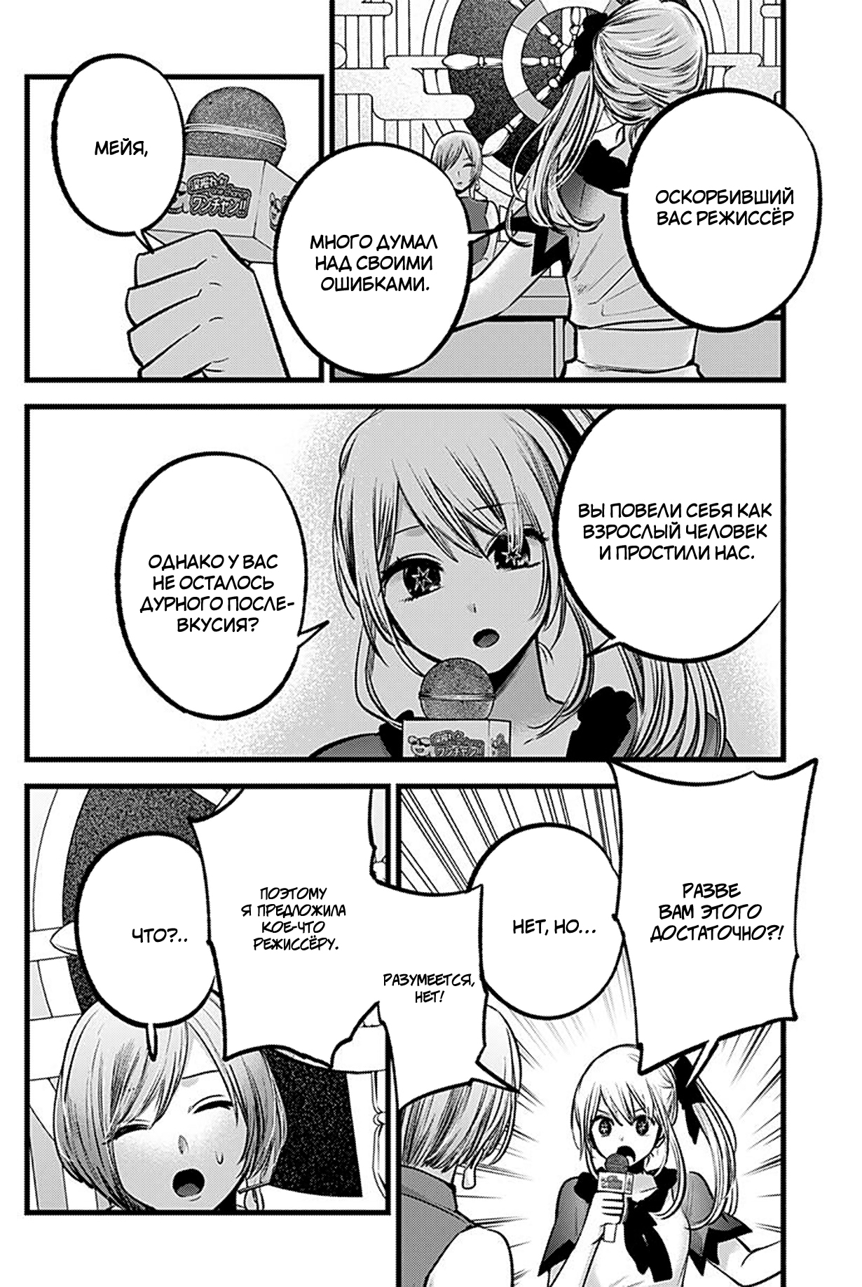 Read Звёздное Дитя Manga Online