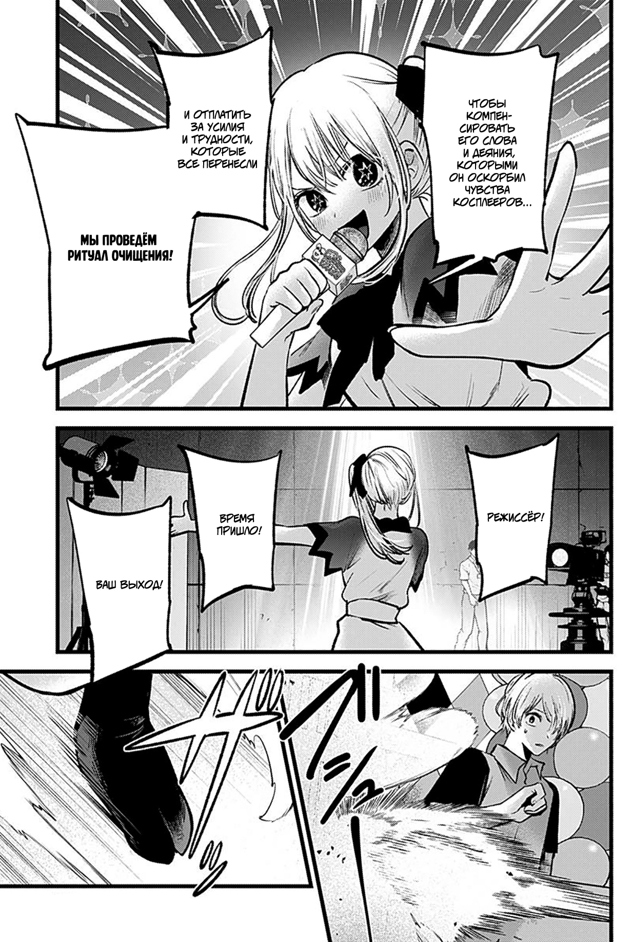 Read Звёздное Дитя Manga Online