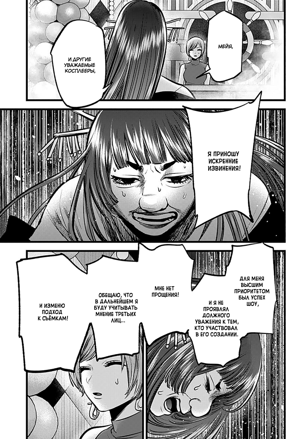 Read Звёздное Дитя Manga Online