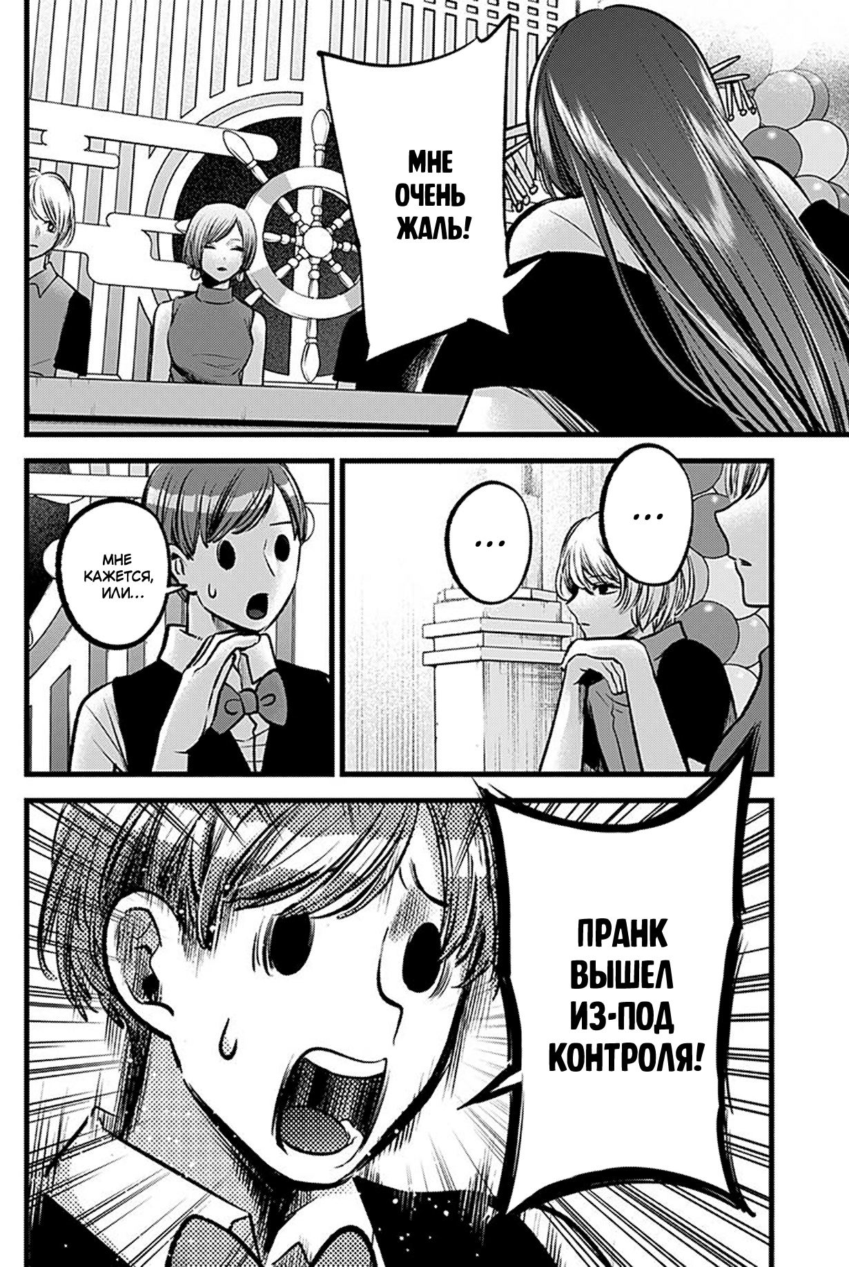 Read Звёздное Дитя Manga Online