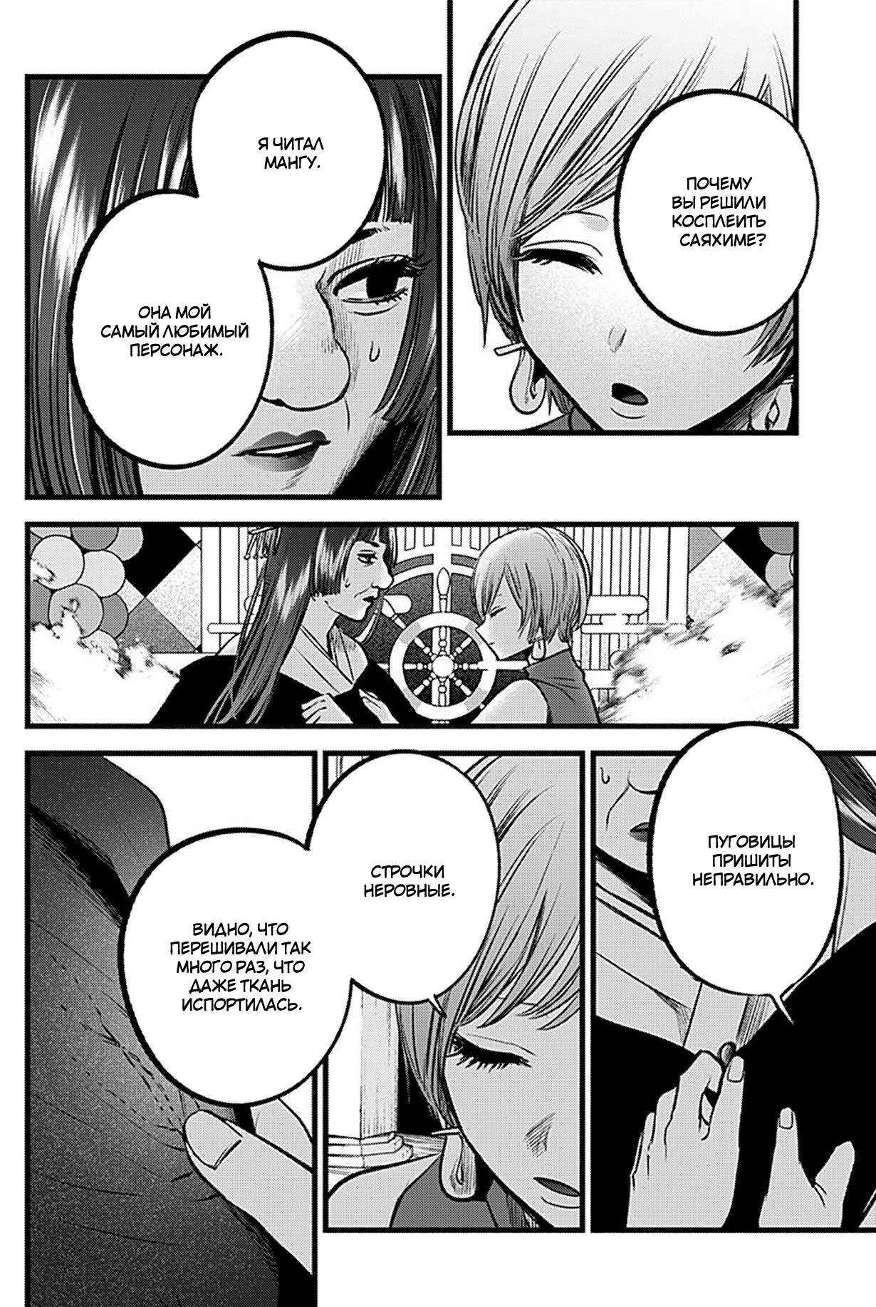 Read Звёздное Дитя Manga Online