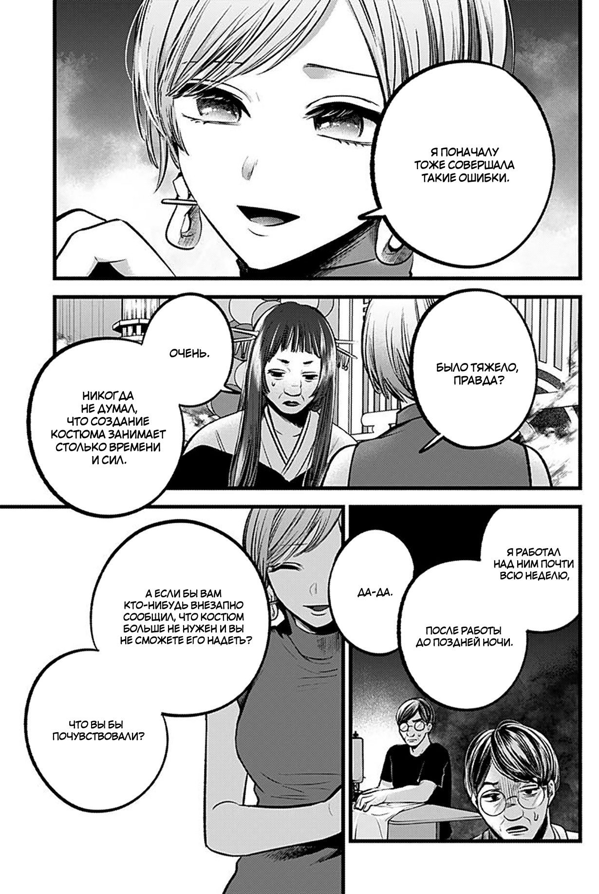 Read Звёздное Дитя Manga Online