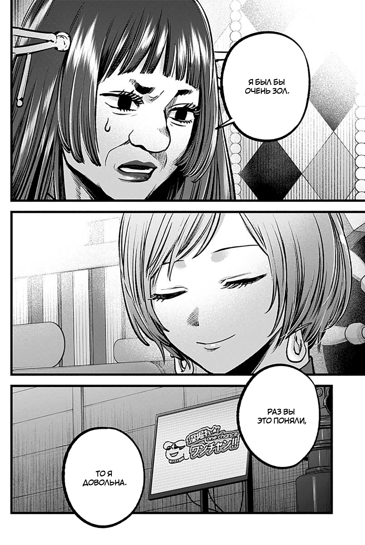 Read Звёздное Дитя Manga Online