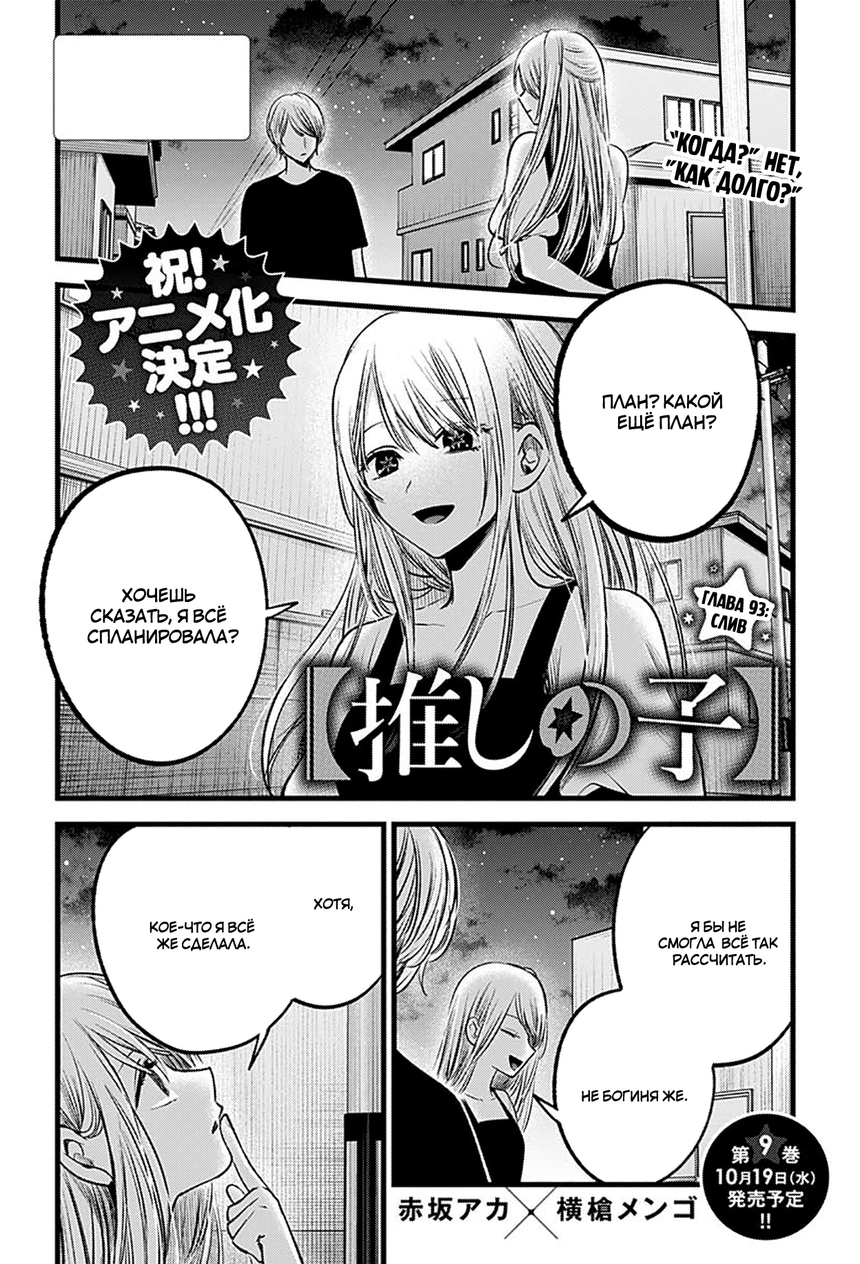 Read Звёздное Дитя Manga Online