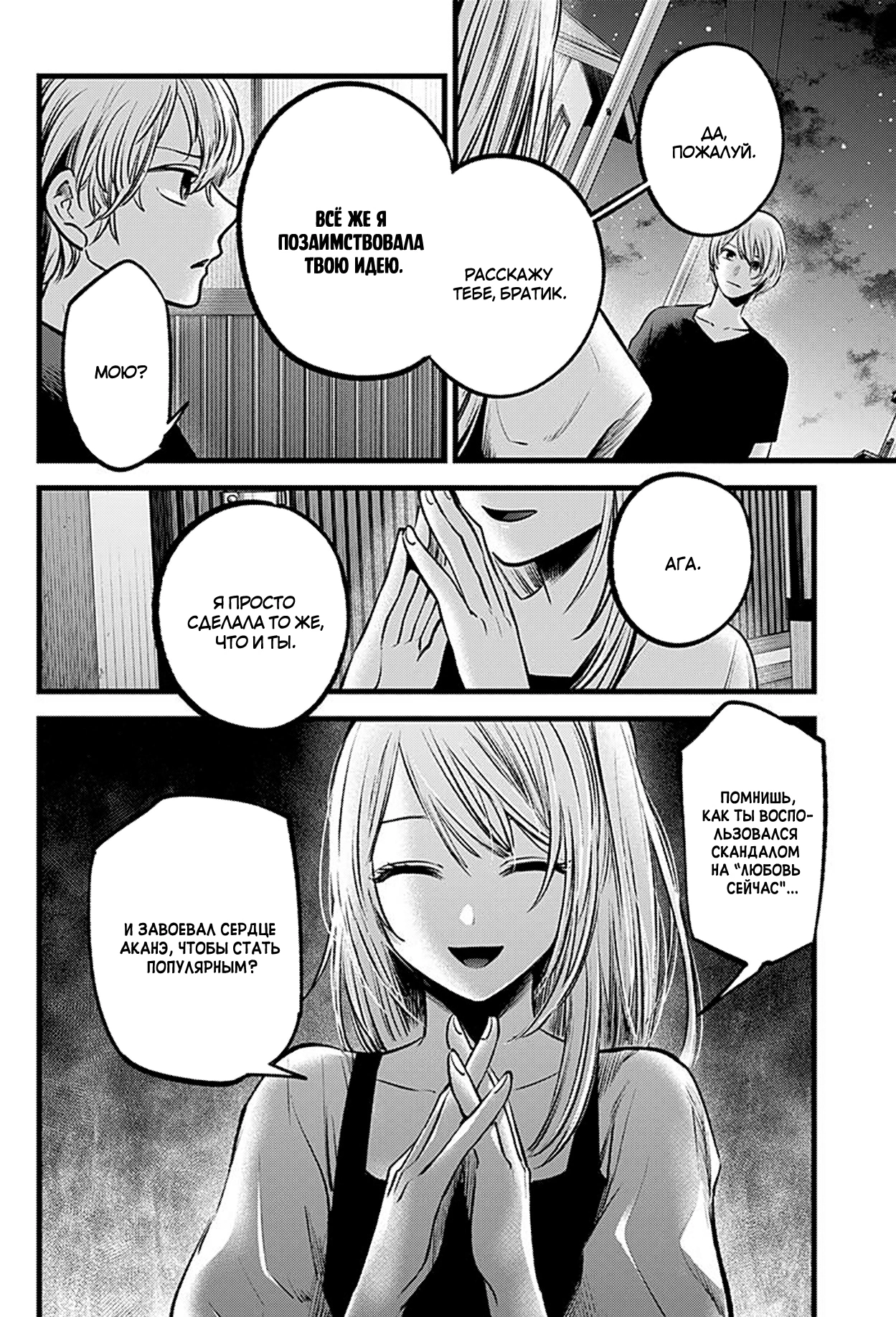 Read Звёздное Дитя Manga Online