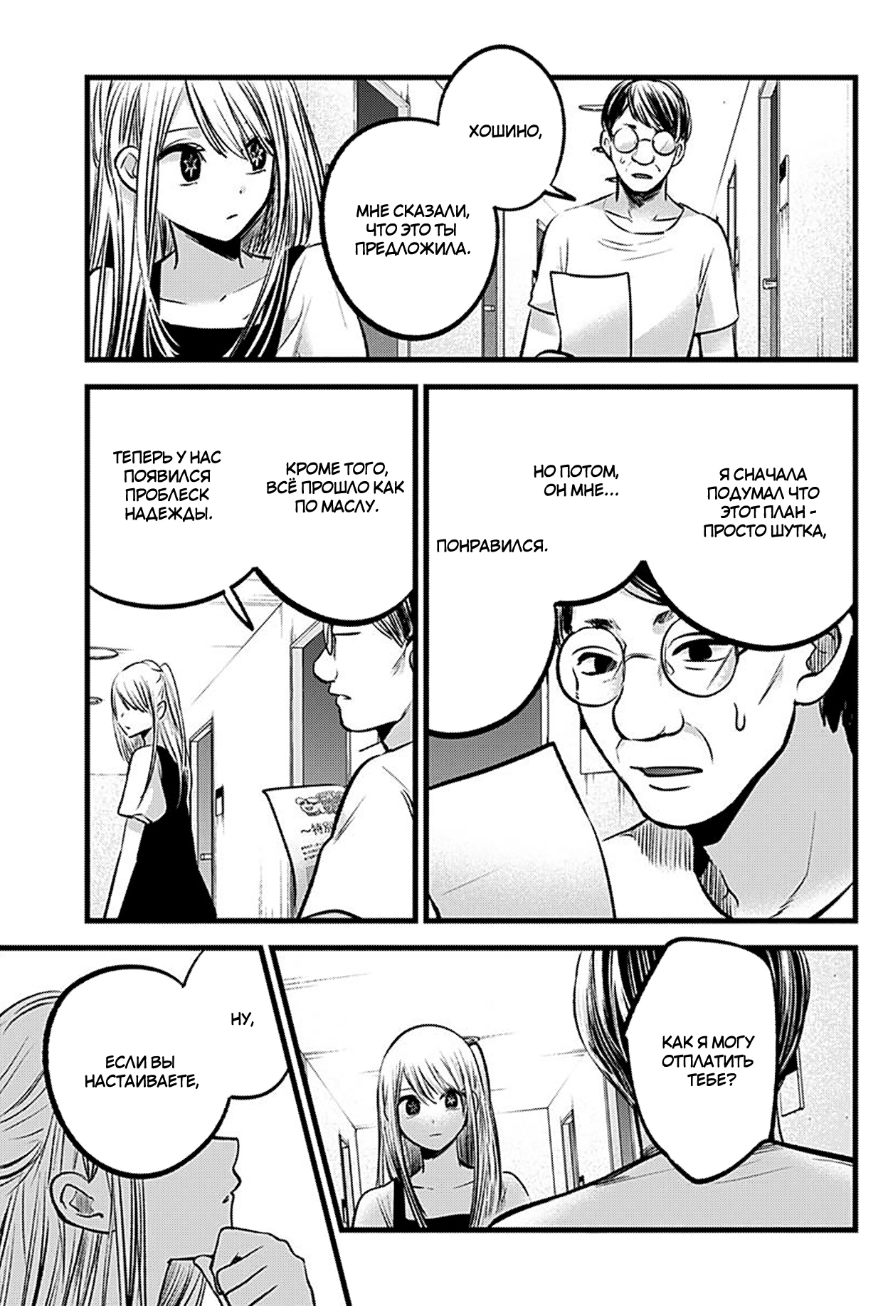 Read Звёздное Дитя Manga Online