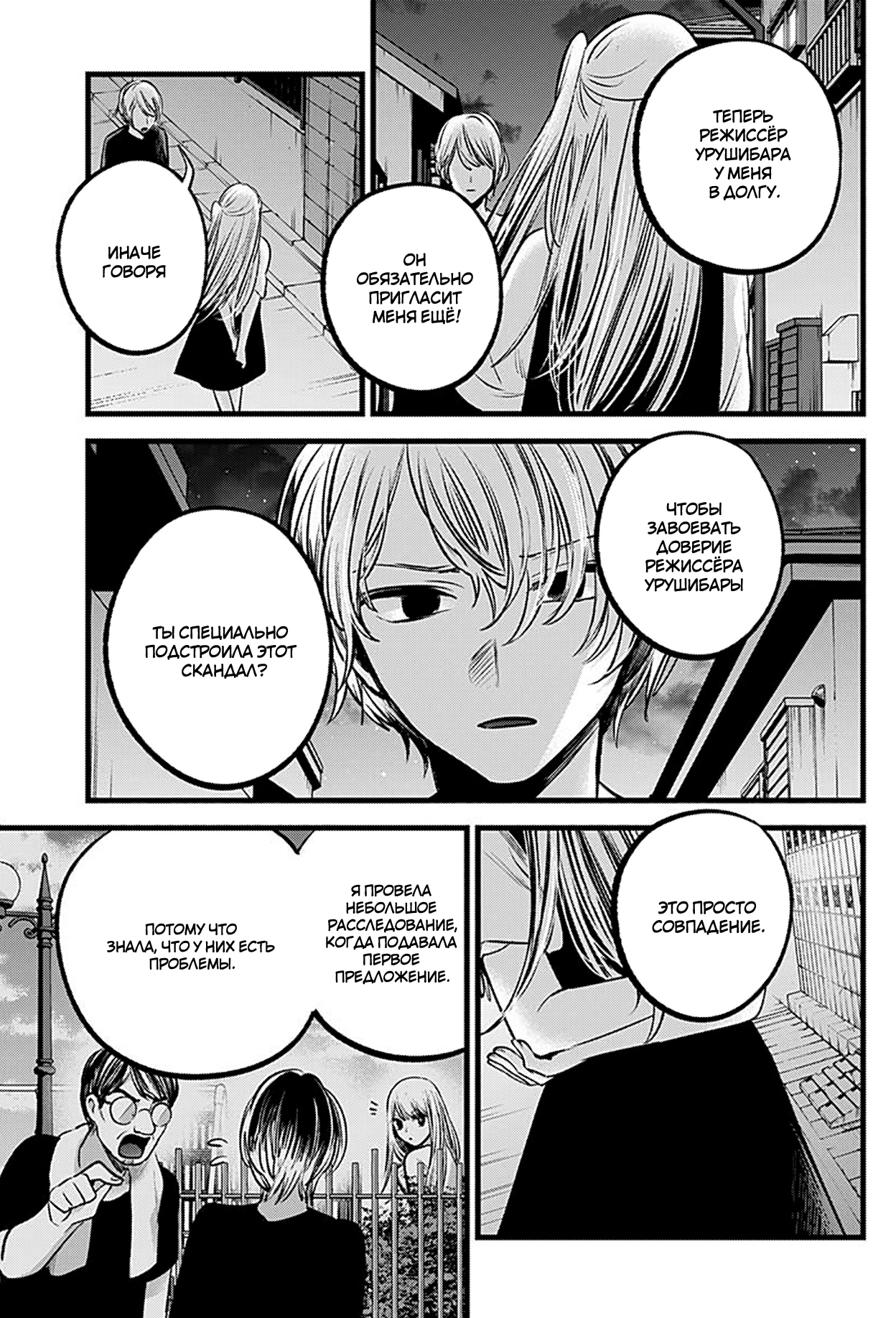 Read Звёздное Дитя Manga Online