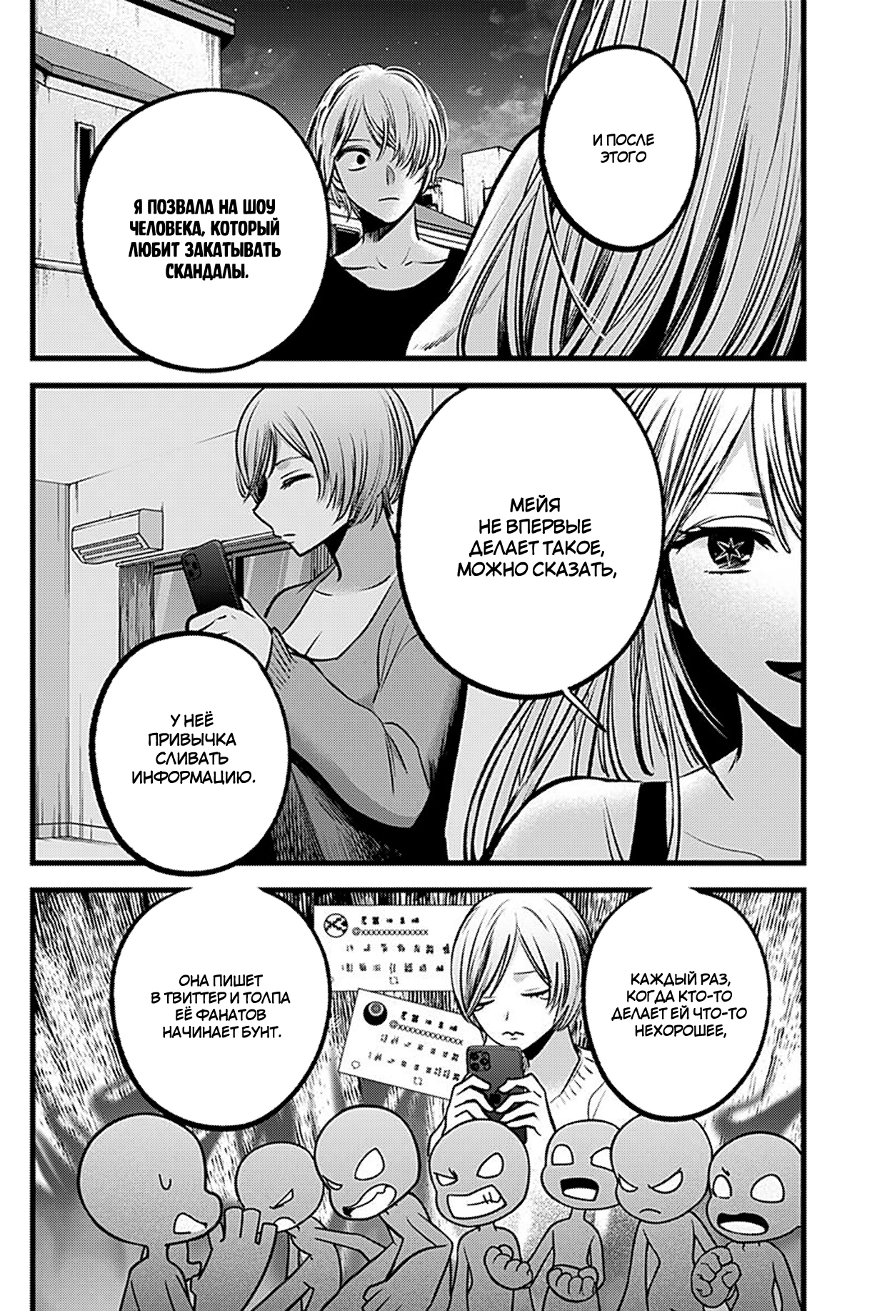 Read Звёздное Дитя Manga Online