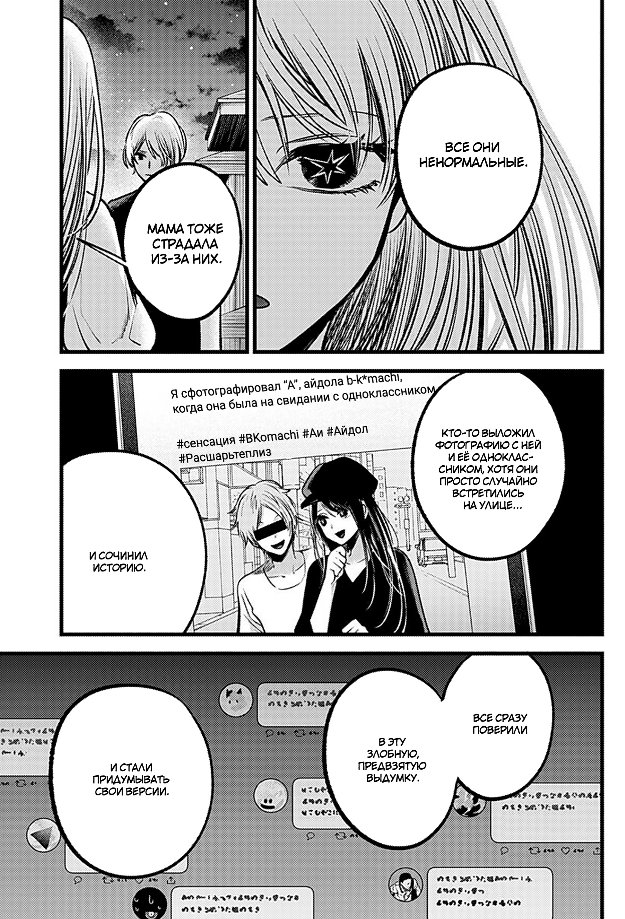 Read Звёздное Дитя Manga Online