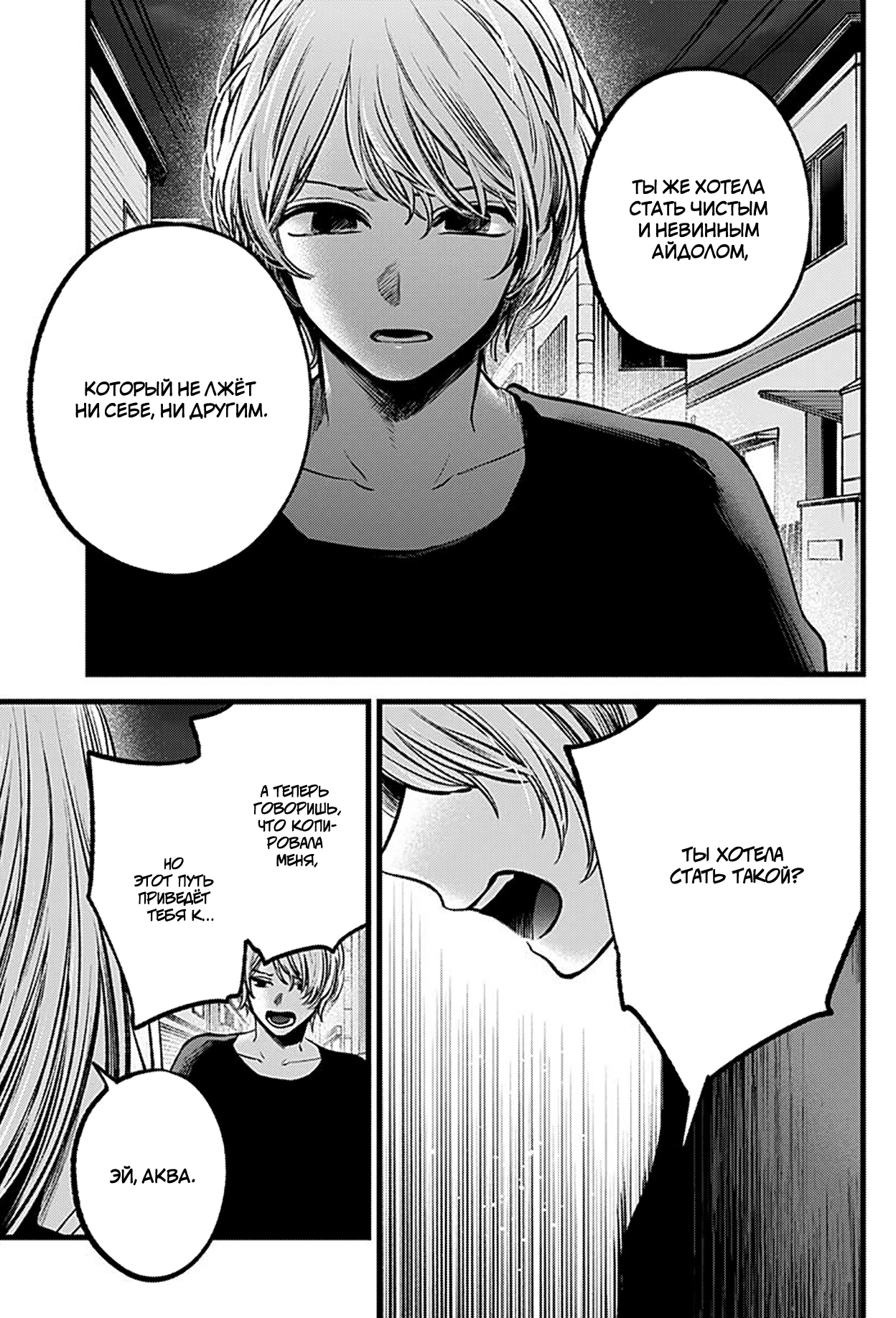 Read Звёздное Дитя Manga Online