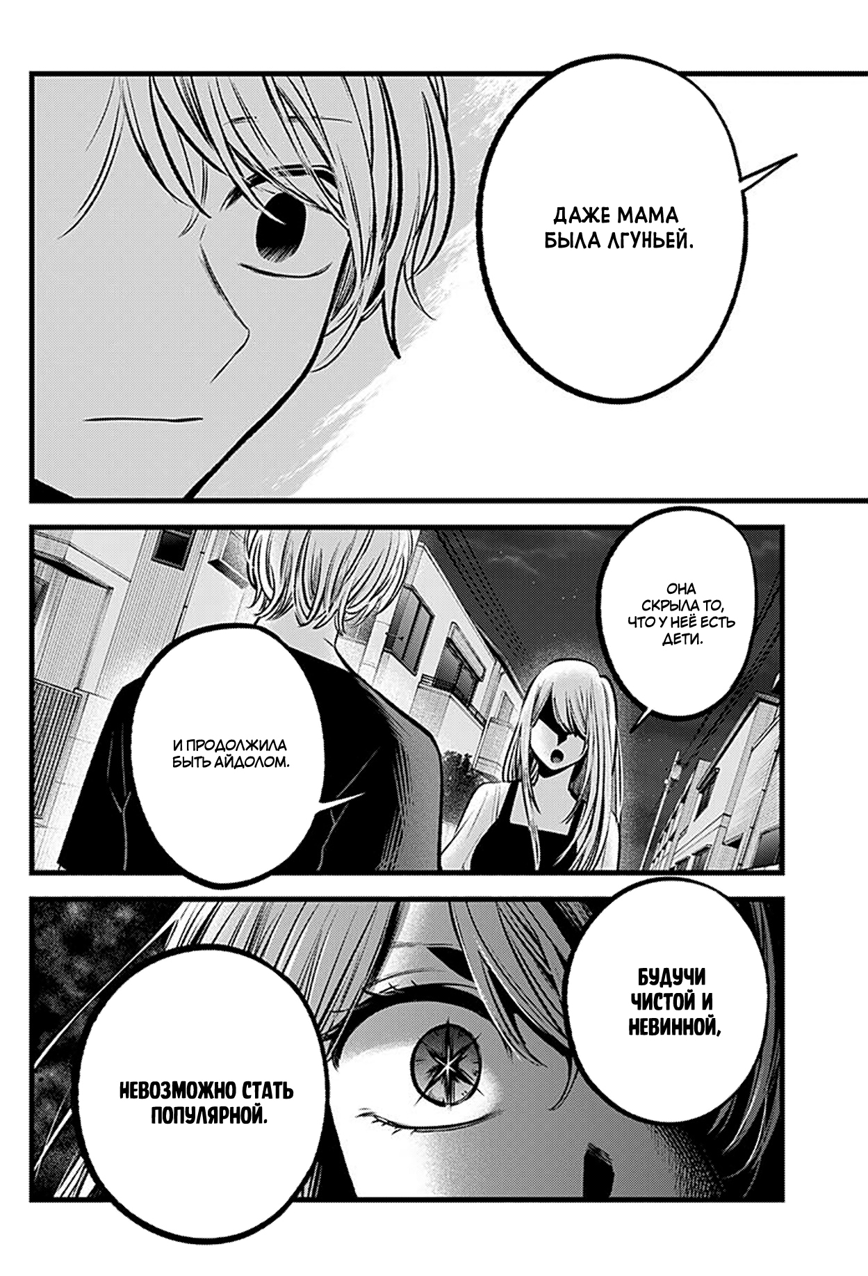 Read Звёздное Дитя Manga Online