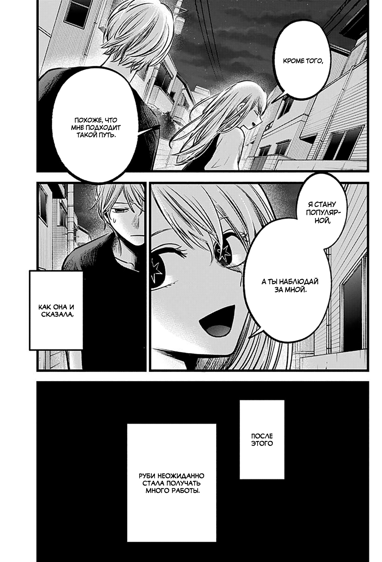 Read Звёздное Дитя Manga Online