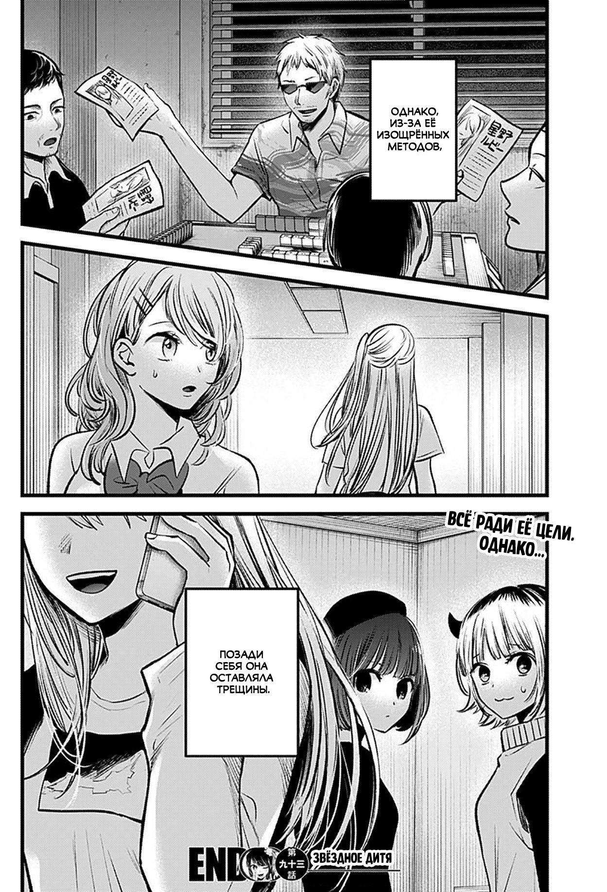 Read Звёздное Дитя Manga Online