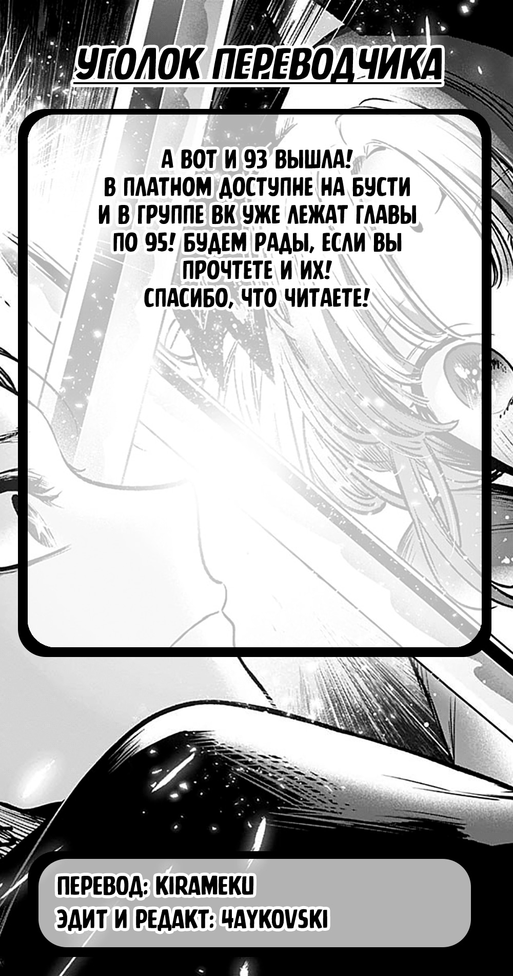 Read Звёздное Дитя Manga Online