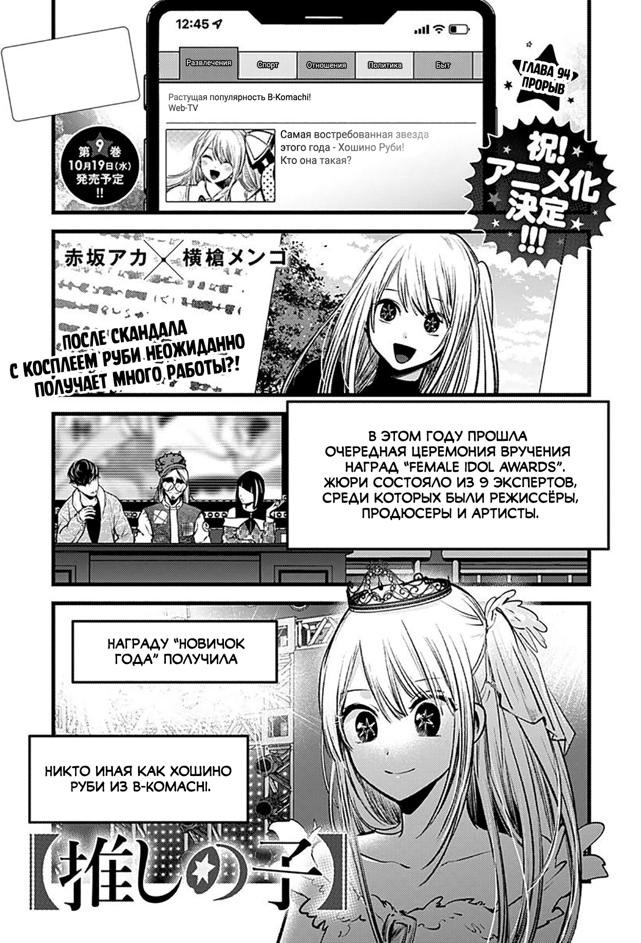 Read Звёздное Дитя Manga Online