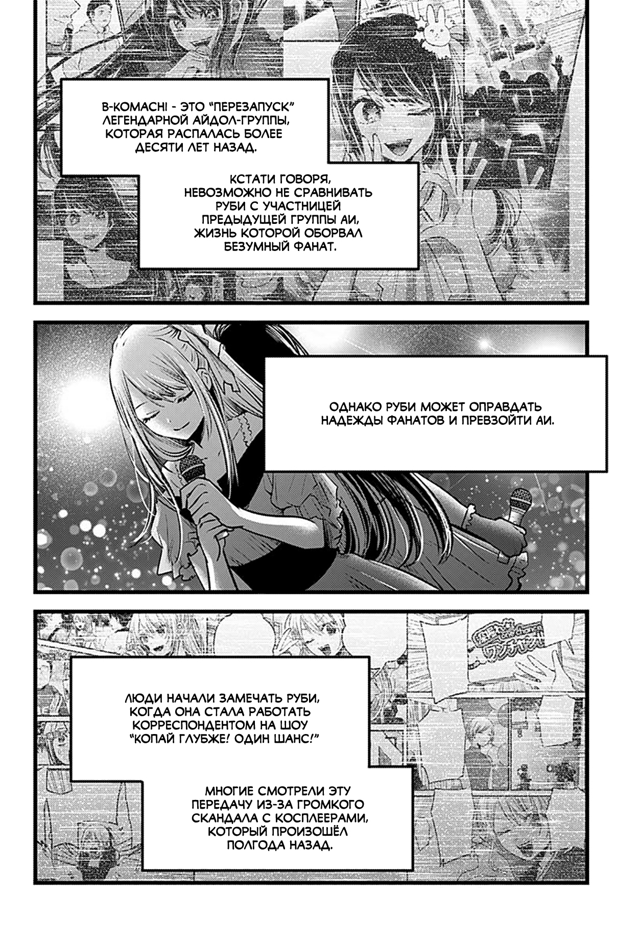 Read Звёздное Дитя Manga Online