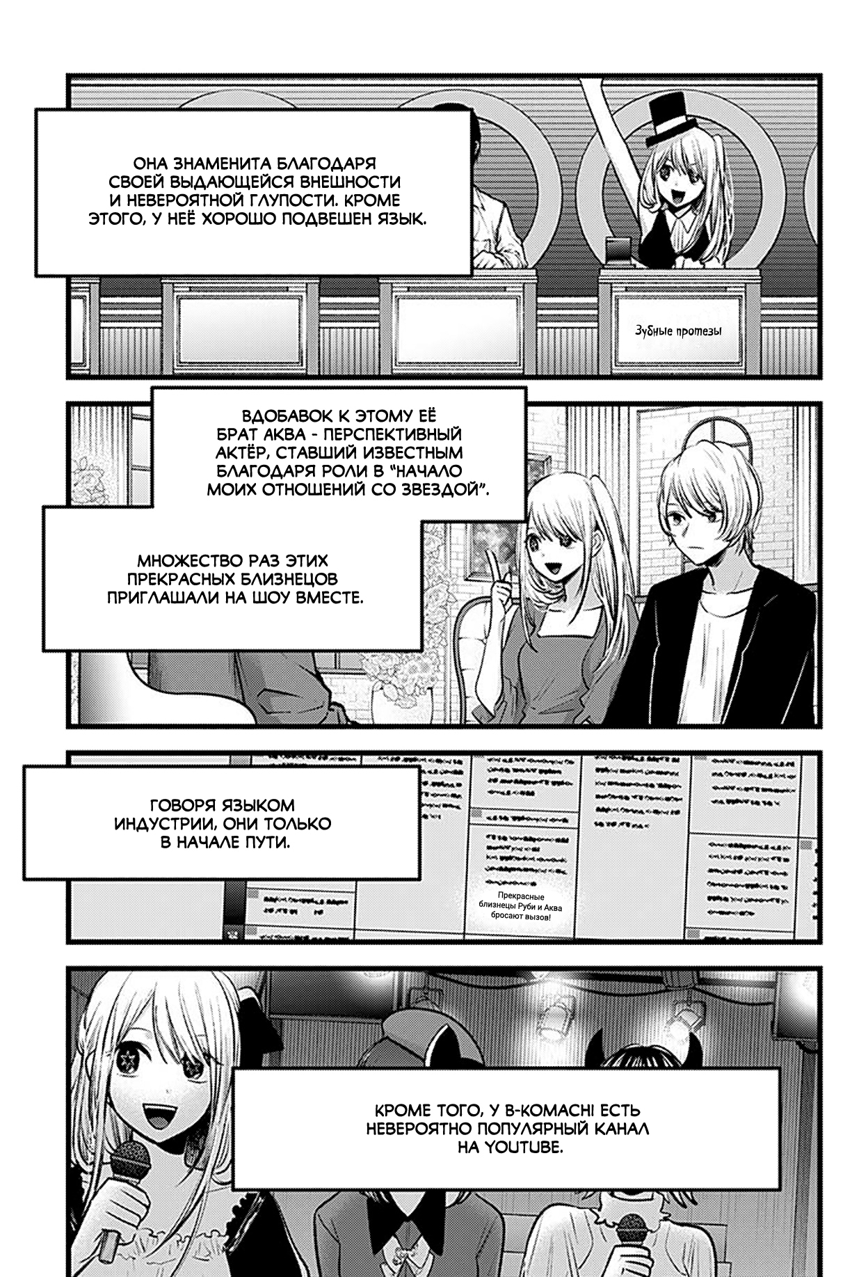 Read Звёздное Дитя Manga Online