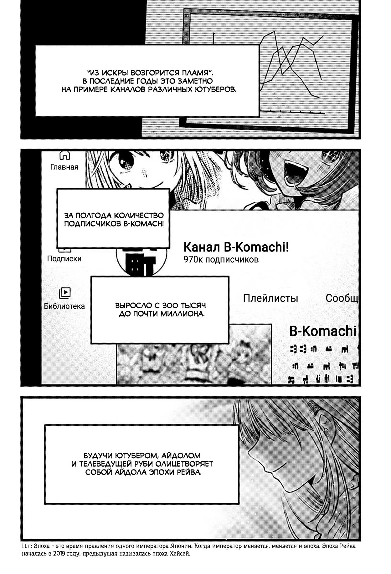 Read Звёздное Дитя Manga Online