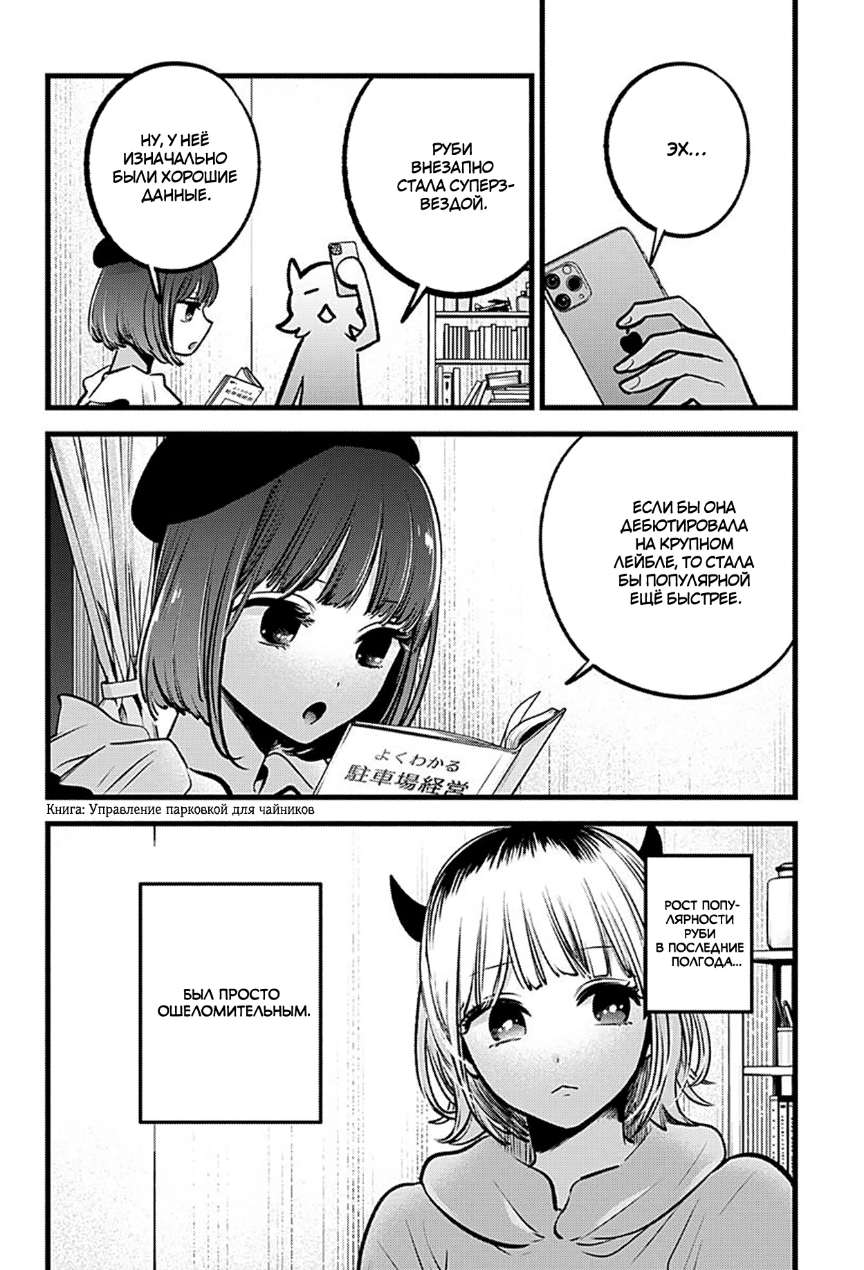 Read Звёздное Дитя Manga Online