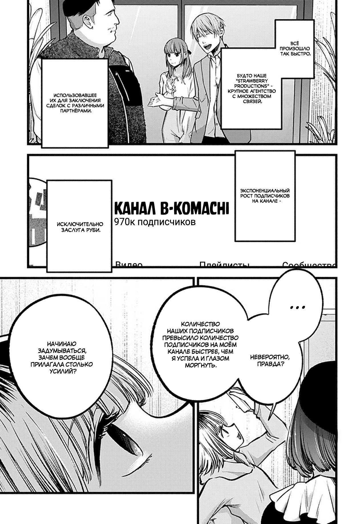 Read Звёздное Дитя Manga Online