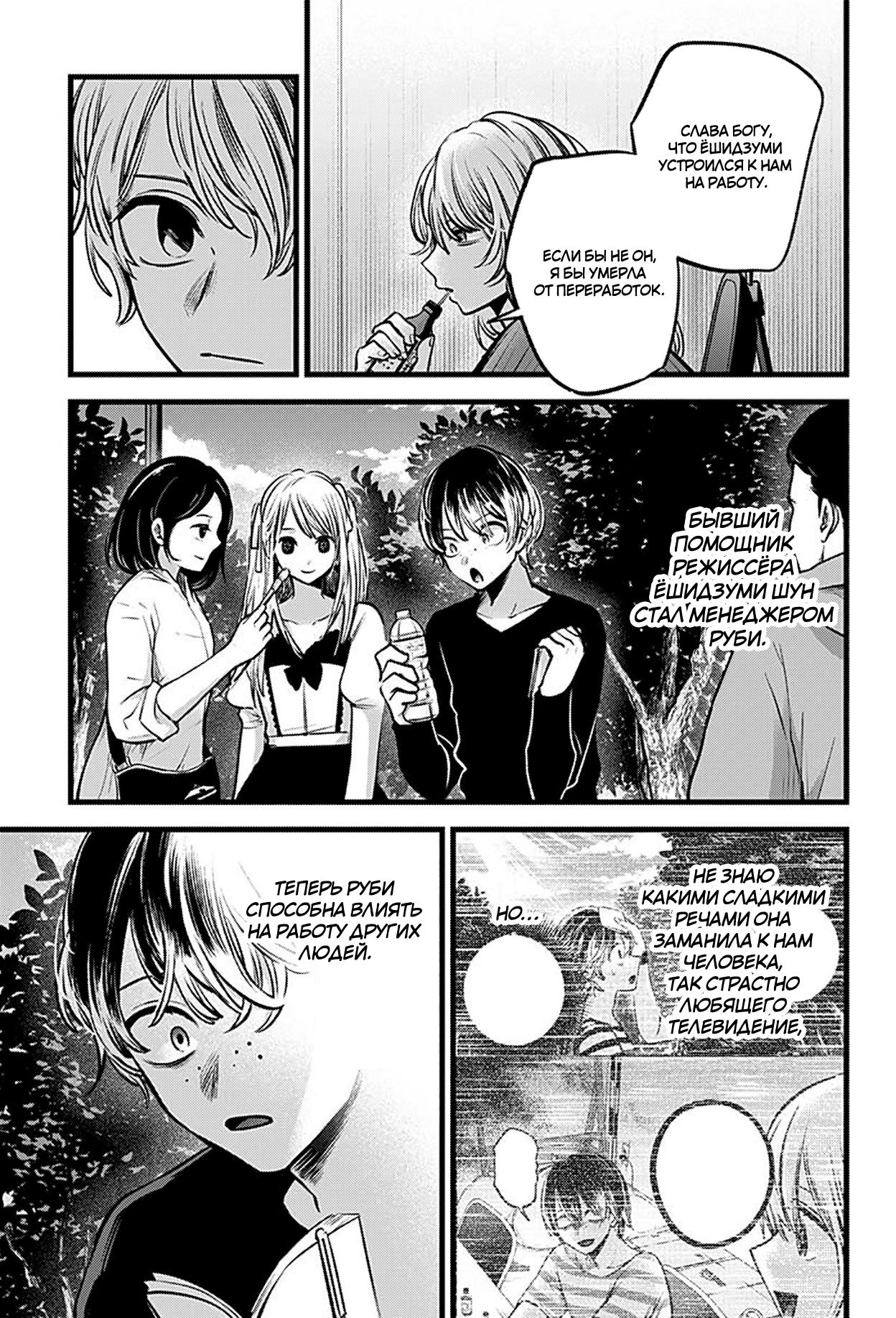 Read Звёздное Дитя Manga Online