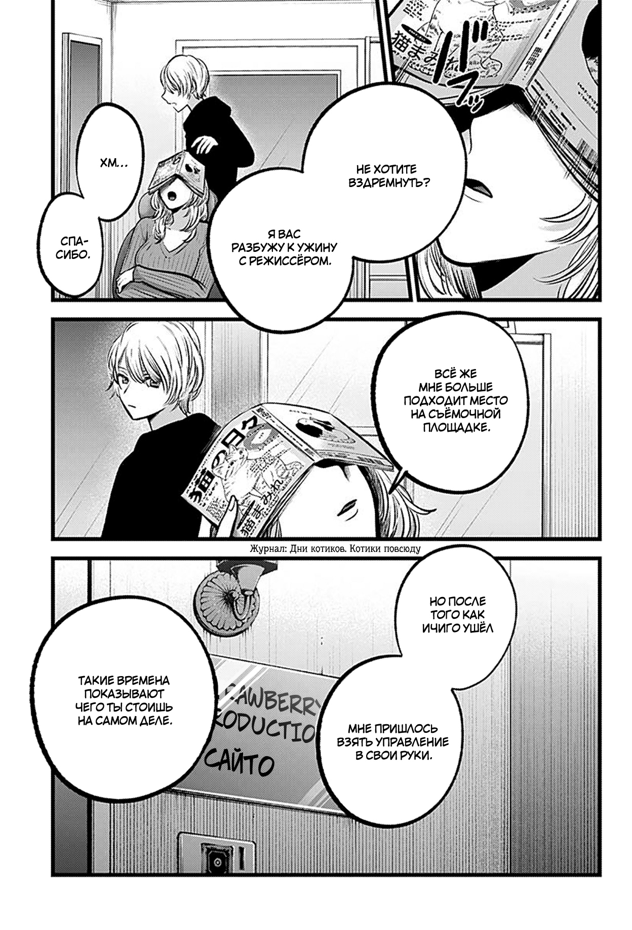 Read Звёздное Дитя Manga Online