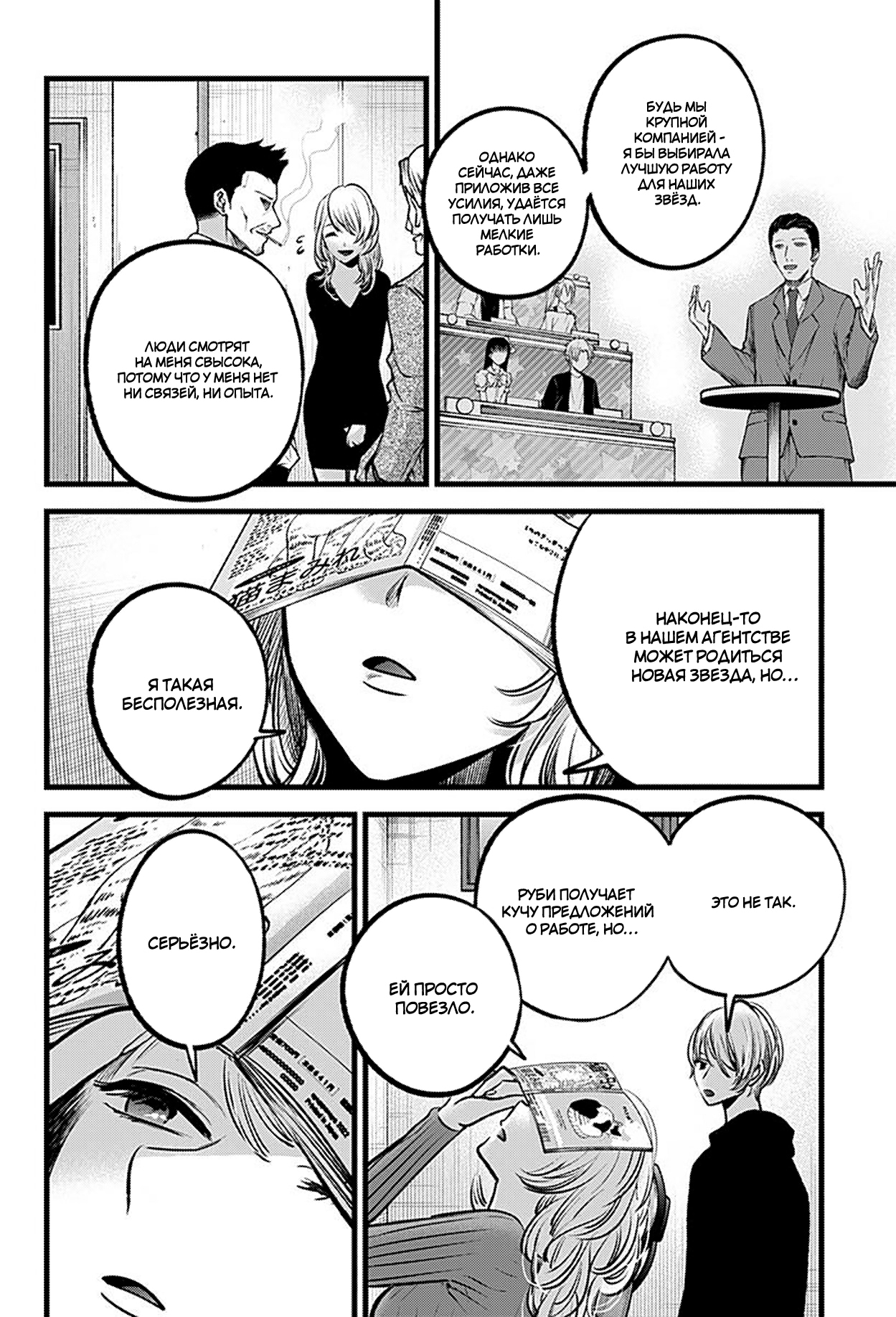 Read Звёздное Дитя Manga Online