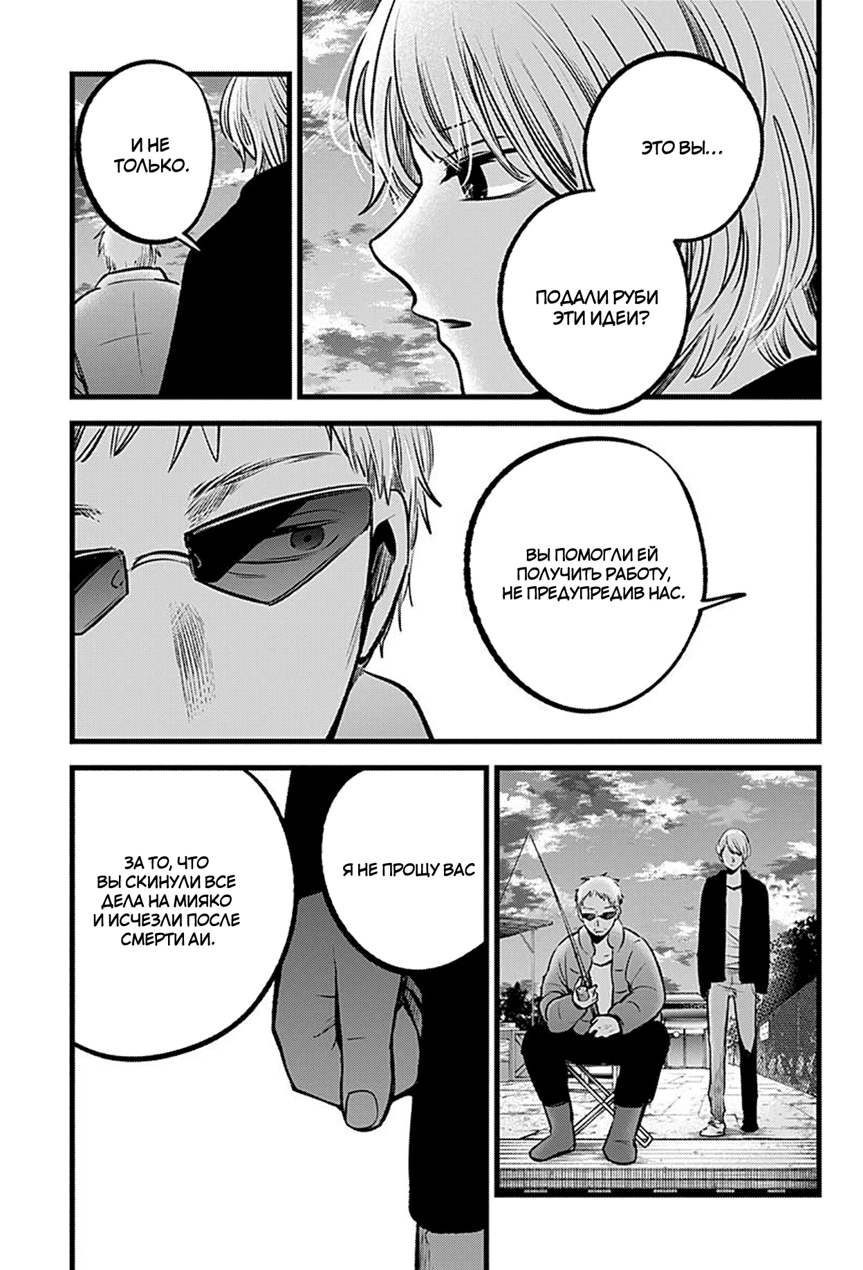 Read Звёздное Дитя Manga Online