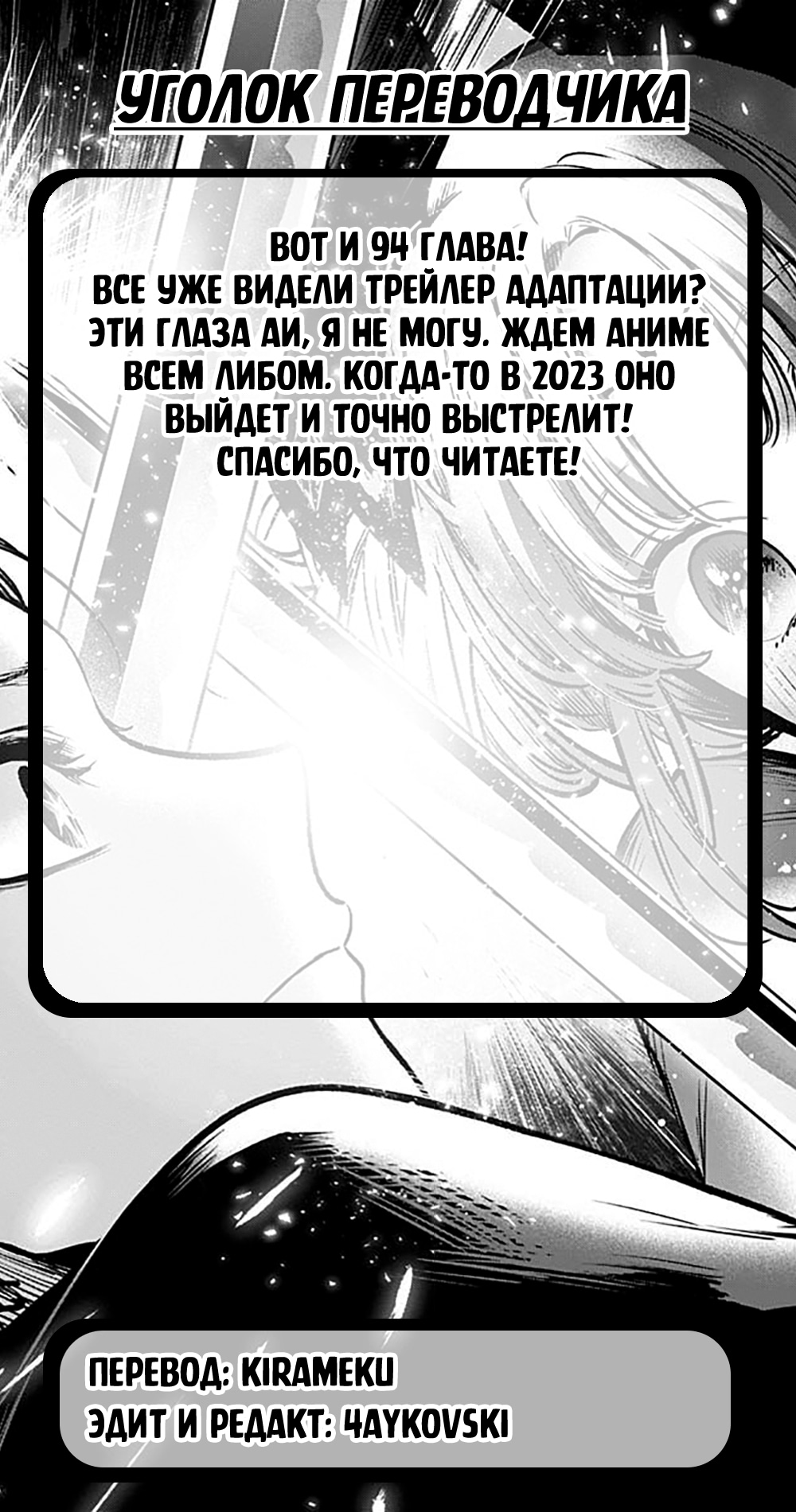 Read Звёздное Дитя Manga Online