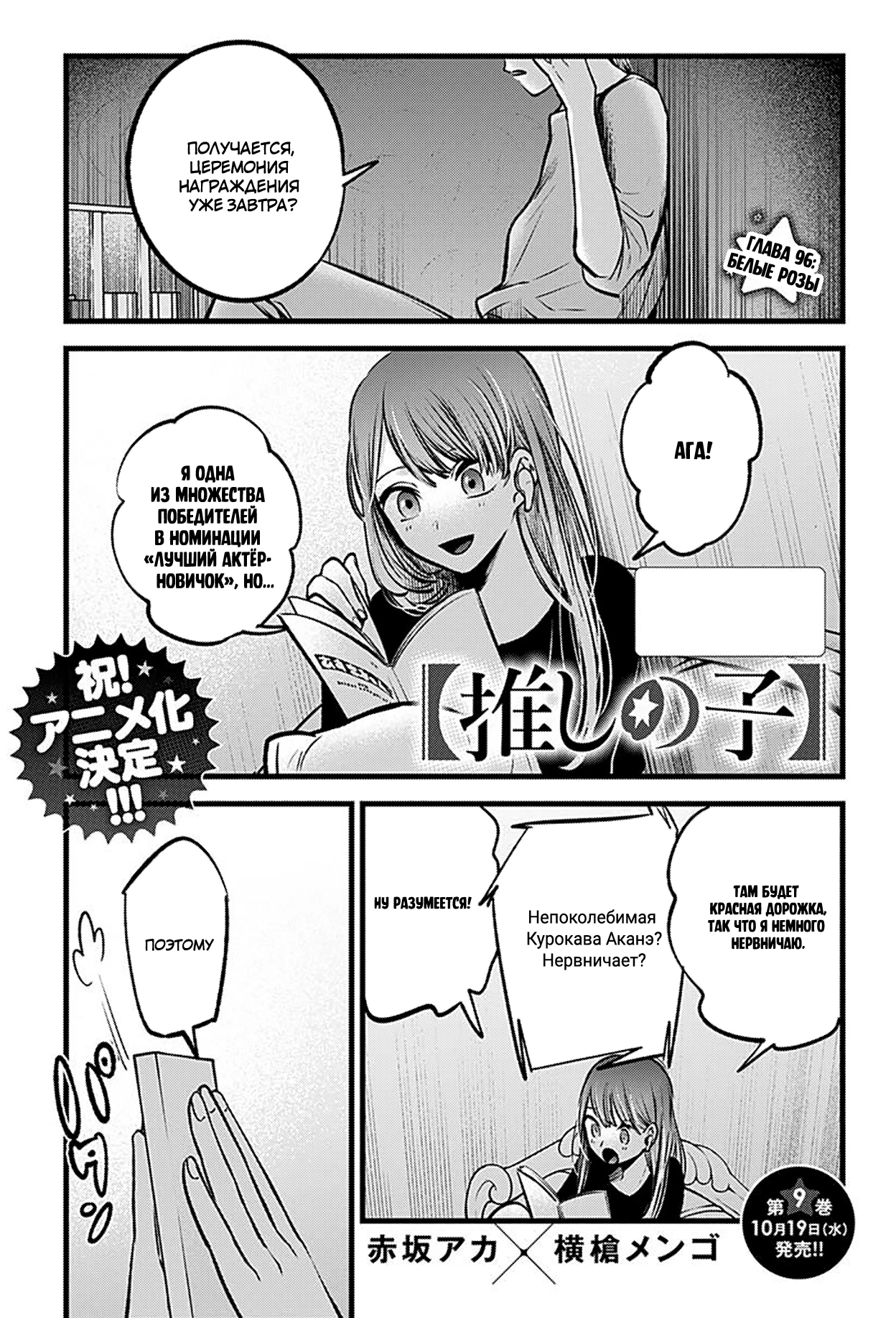 Read Звёздное Дитя Manga Online